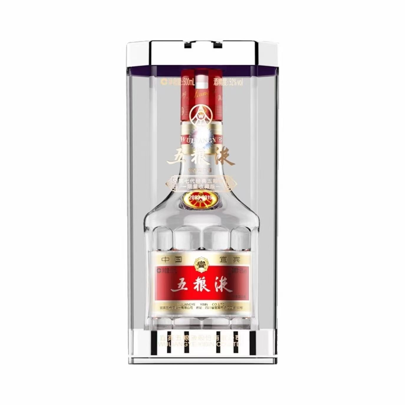 五粮液 第七代 普五 52%Vol 500ml 500ml*1