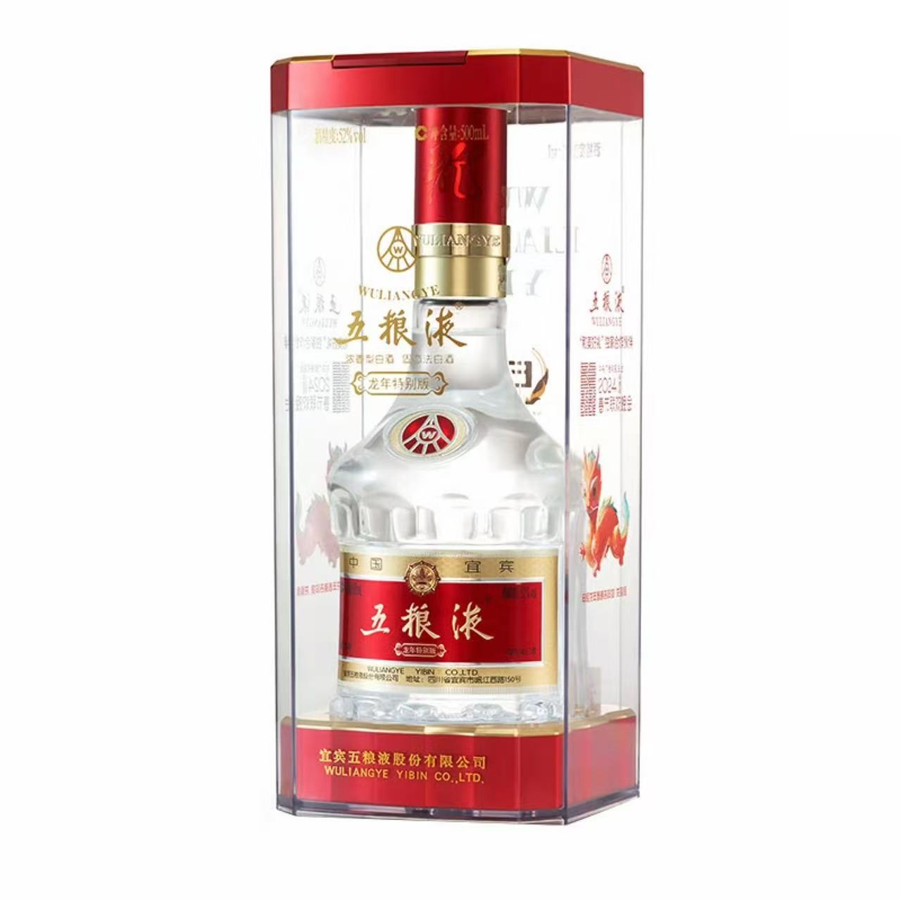 五粮液 第八代 龙年特别版 52%Vol 500ml 500ml*1