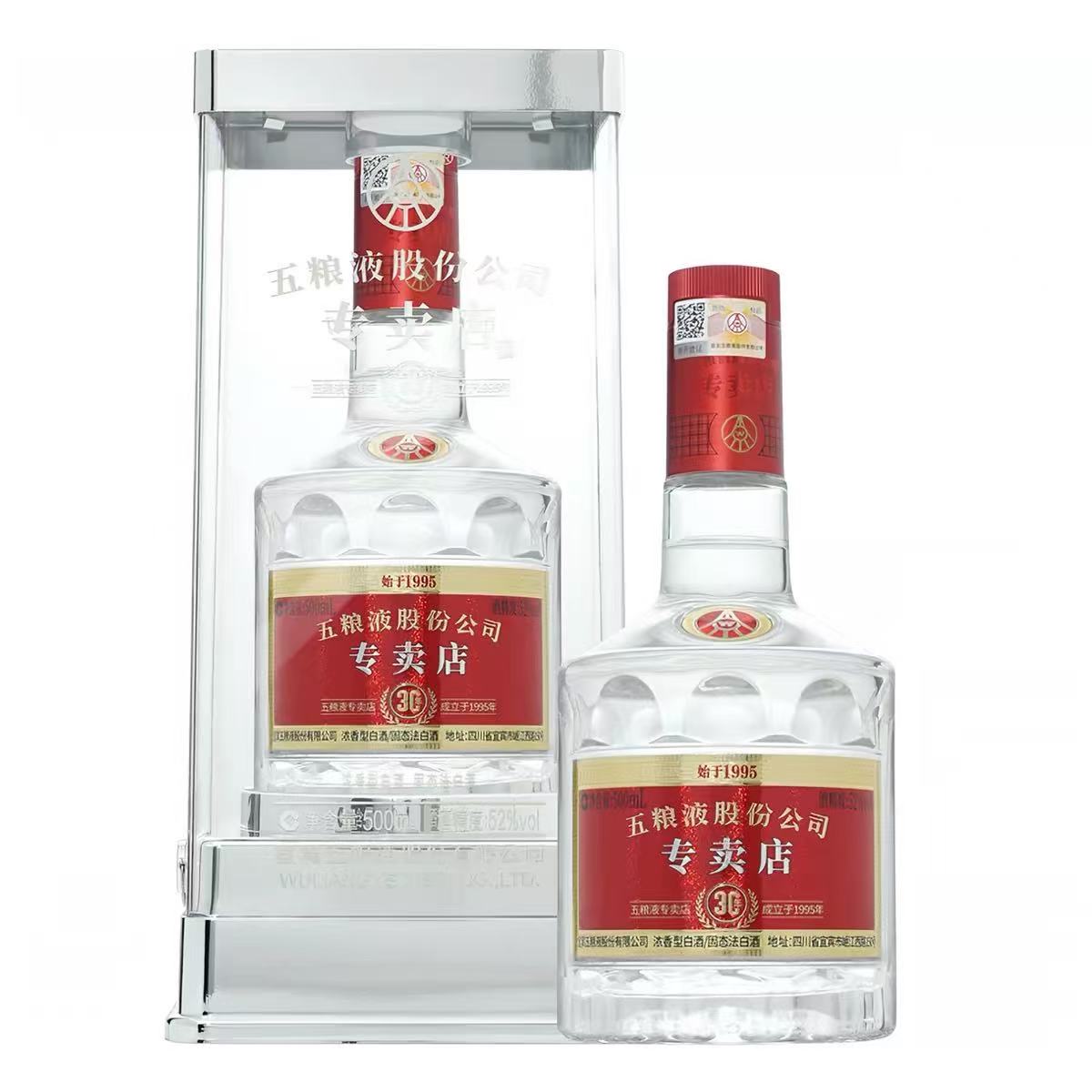五粮液 1995 30周年纪念版 52%Vol 500ml