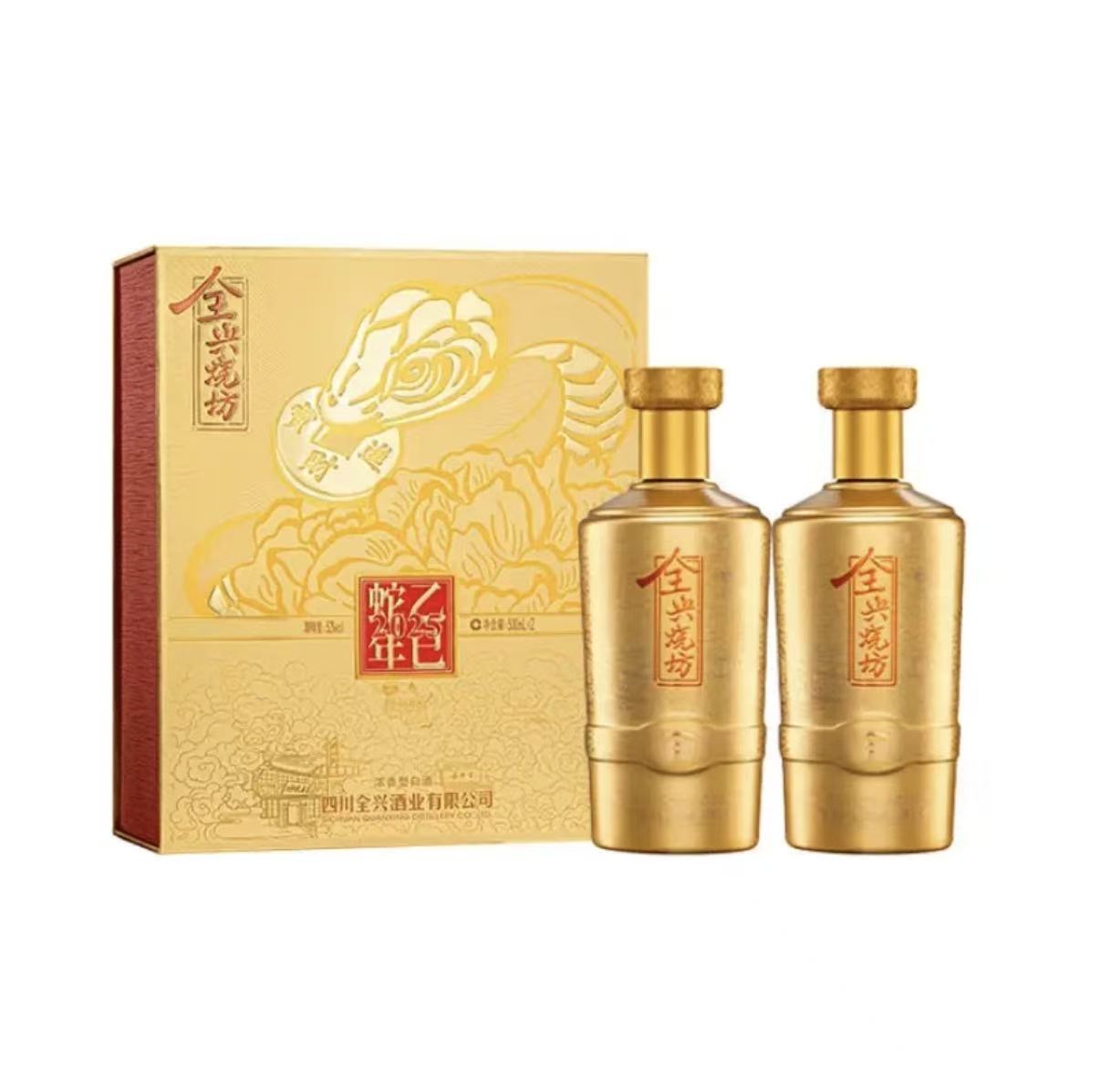 全兴大曲 蛇年烧坊礼盒 52%Vol 500ml
