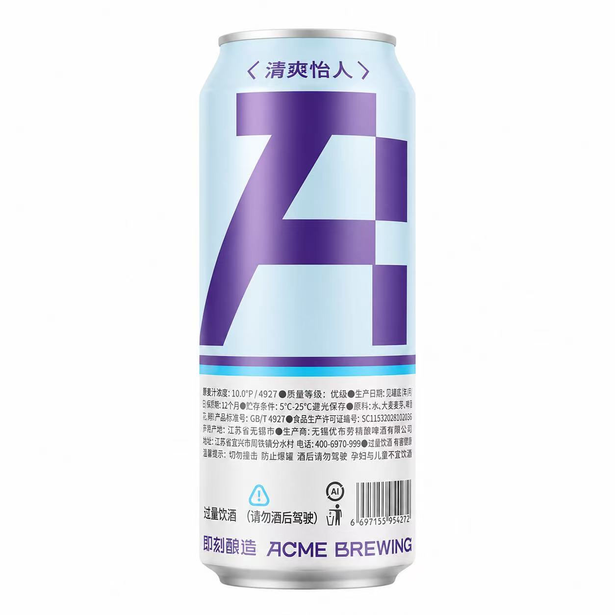 即刻酿造 皮尔森拉格精酿啤酒 12°P 500ml