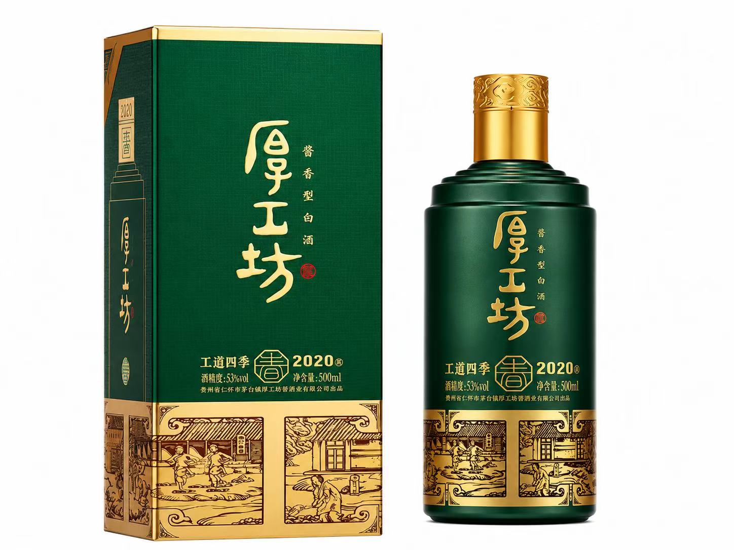 厚工坊 工道四季 春 53%Vol 500ml