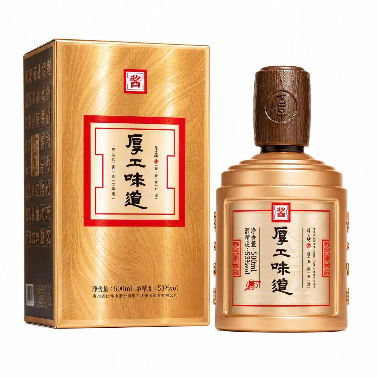 厚工坊 黄金曲 醒狮 53%Vol 500ml