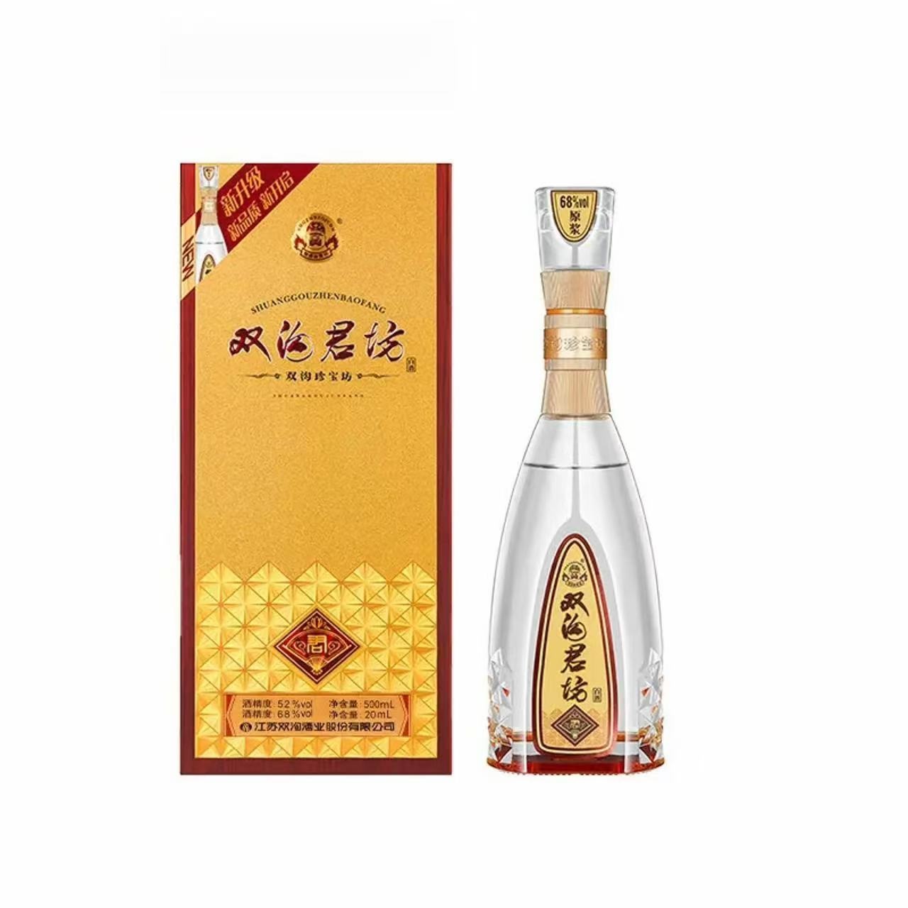 双沟 珍宝坊君坊 52%Vol 520ml
