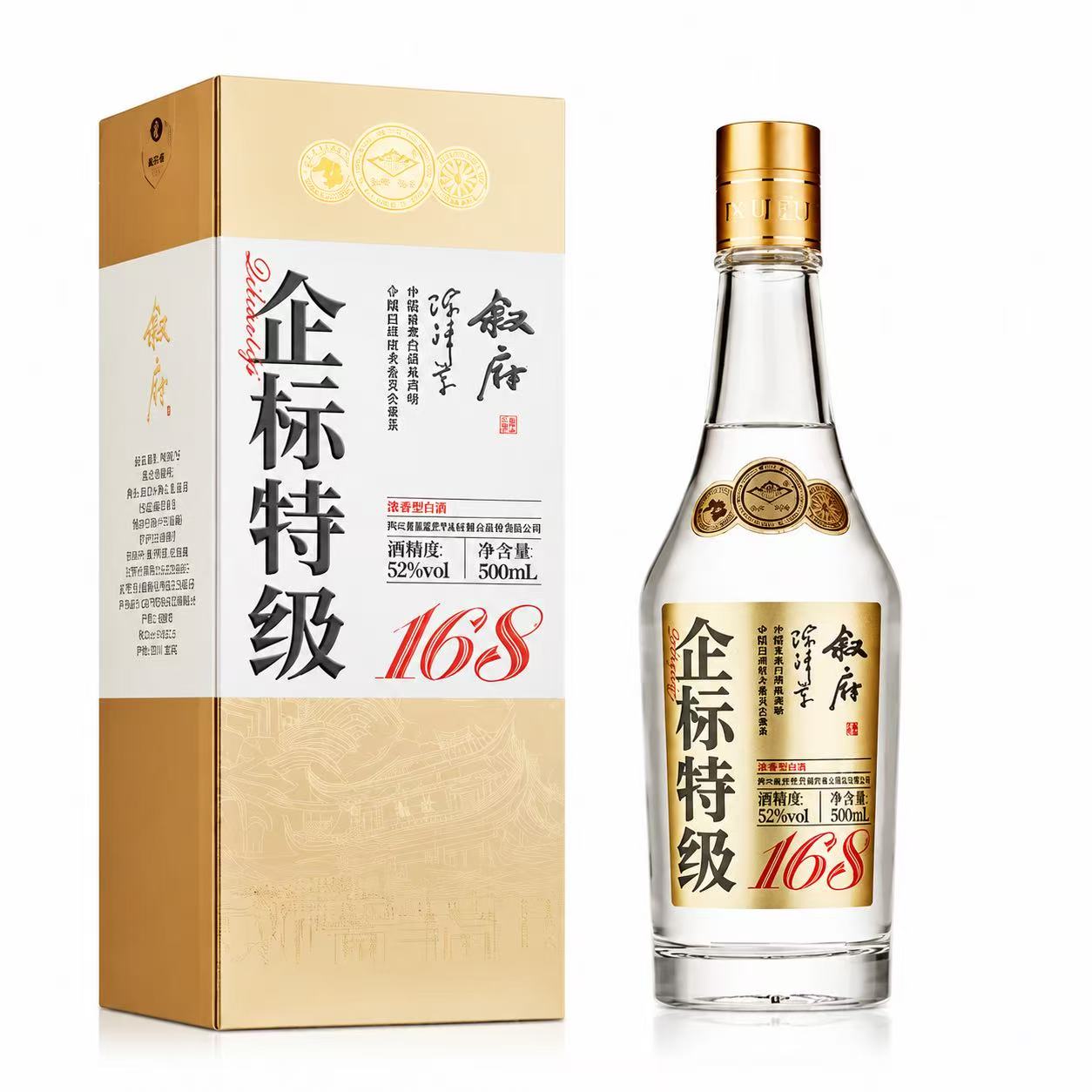叙府 企标特级168 52%Vol 500ml
