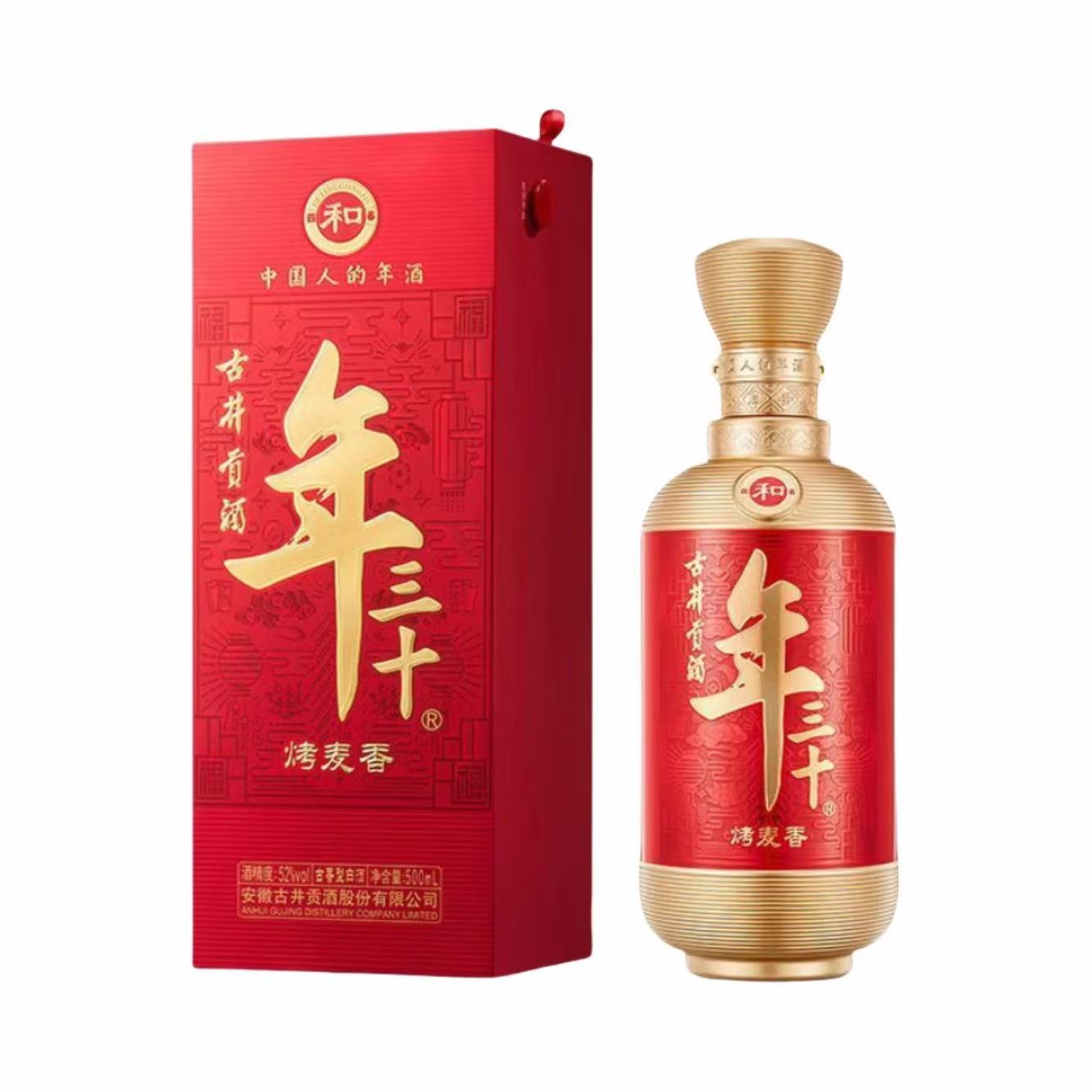 古井贡酒 年三十和 52%Vol 500ml