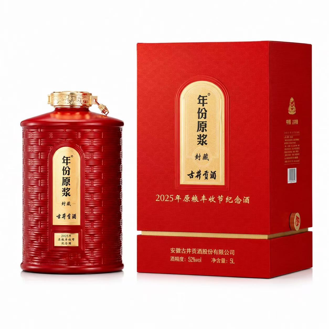 古井贡酒 年份原浆 原粮丰收节纪念 52%Vol 5L
