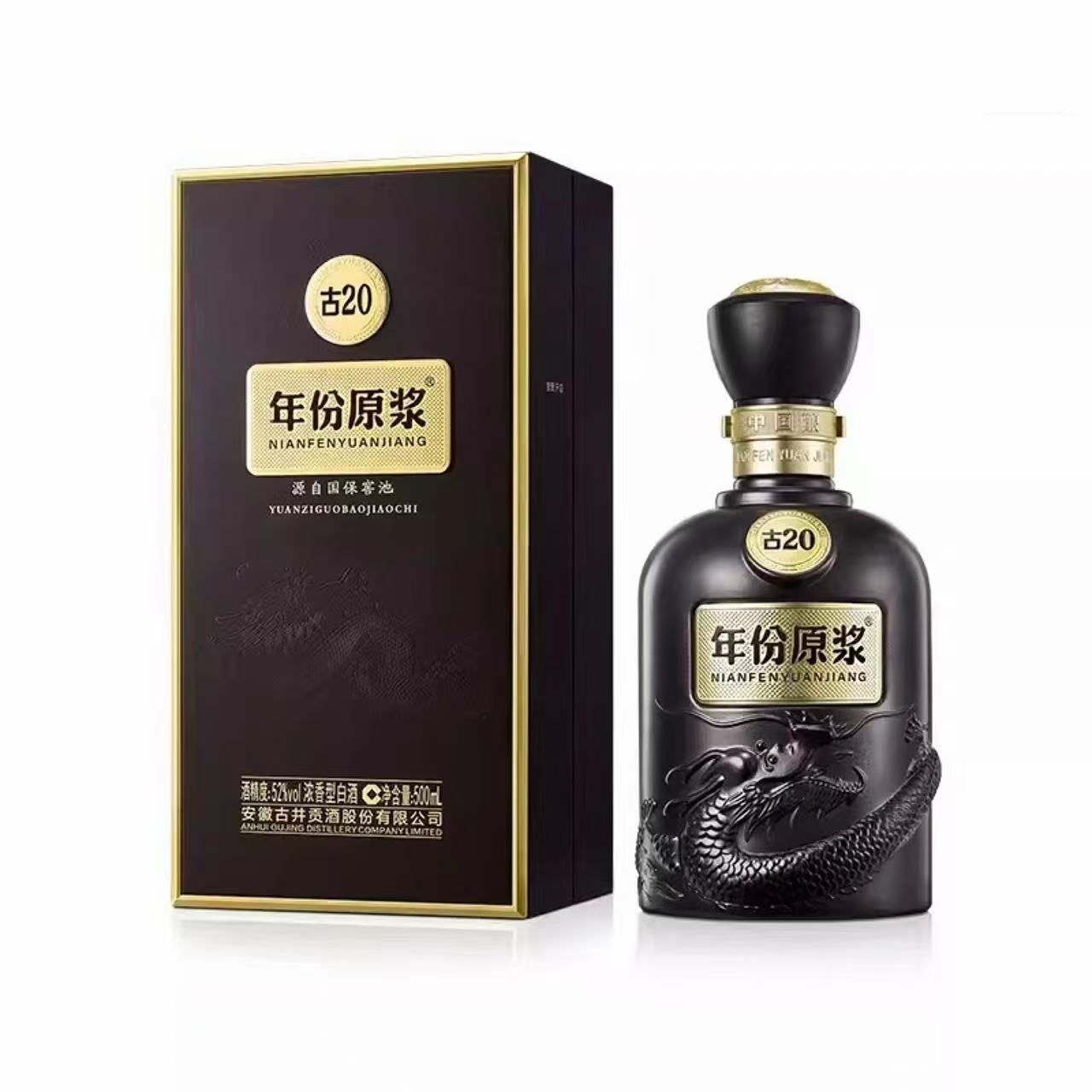 古井贡酒 年份原浆 古20 52%Vol 500ml
