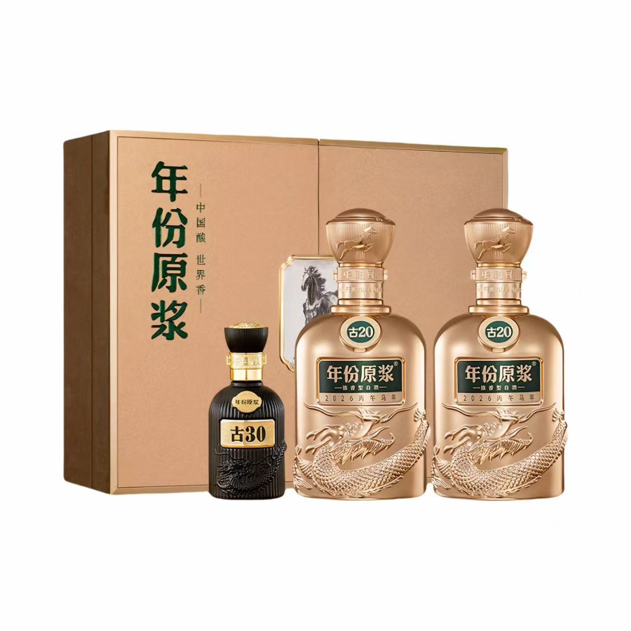 古井贡酒 年份原浆 古20马年生肖礼盒 52%Vol 500ml