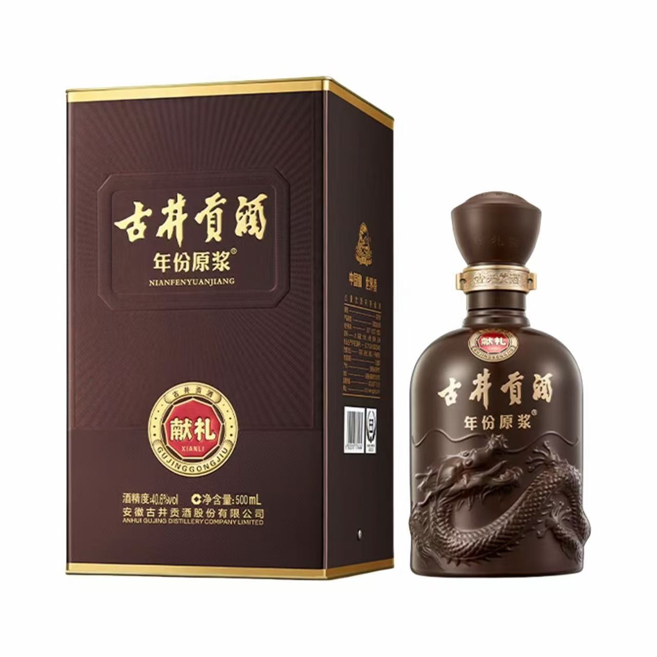 古井贡酒 年份原浆 献礼版 40.6%Vol 500ml 500ml*2