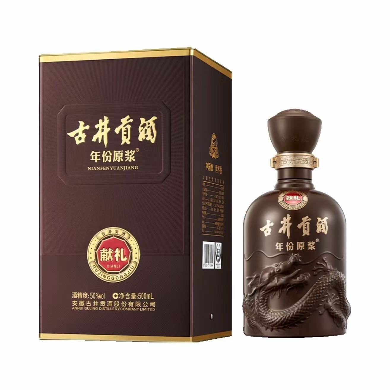 古井贡酒 年份原浆 献礼版 50%Vol 500ml
