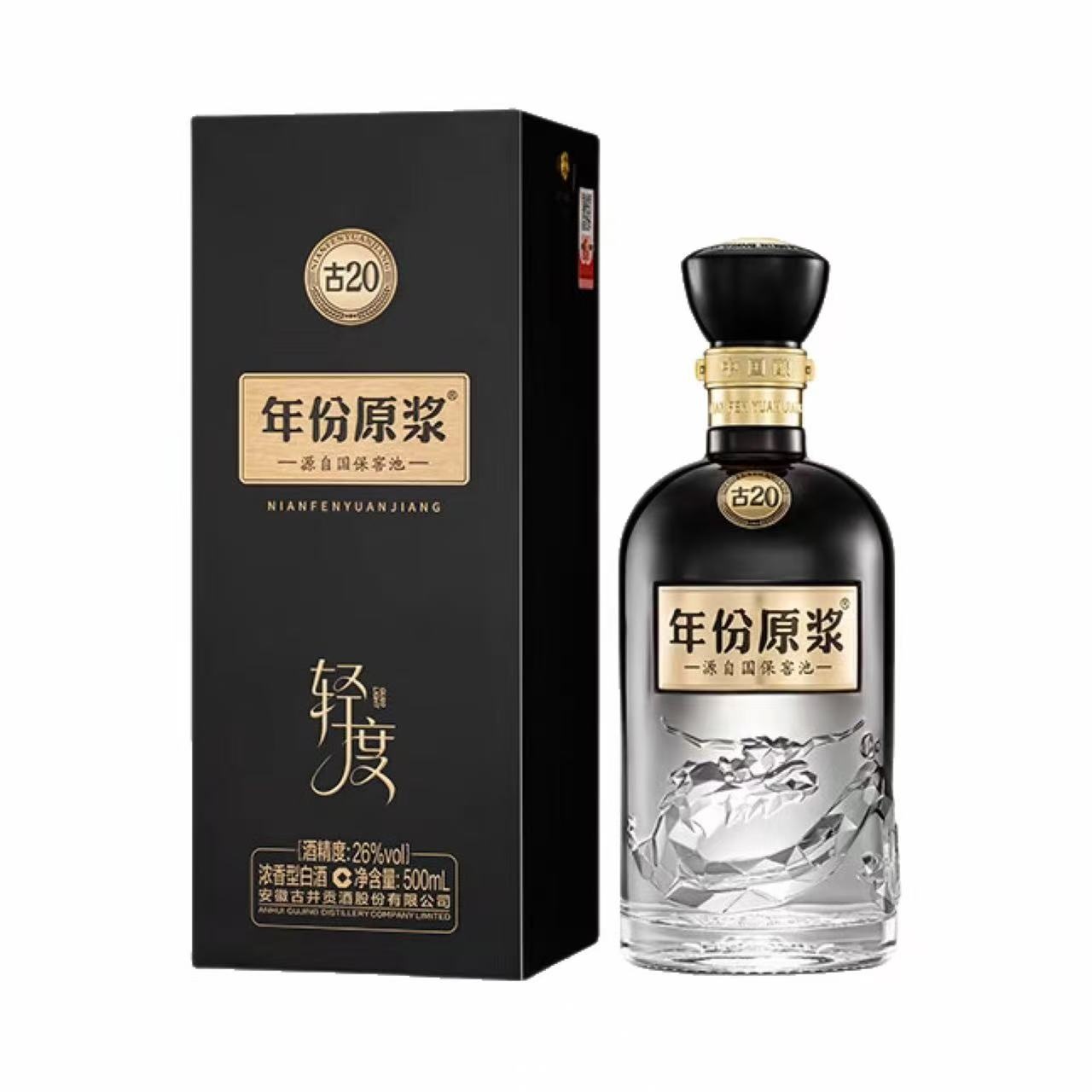 古井贡酒 年份原浆 轻度古20 26%Vol 500ml