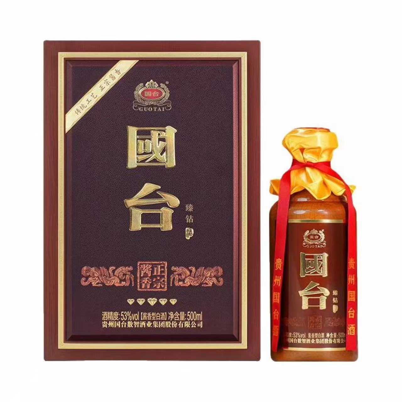 国台 臻钻 53%Vol 500ml