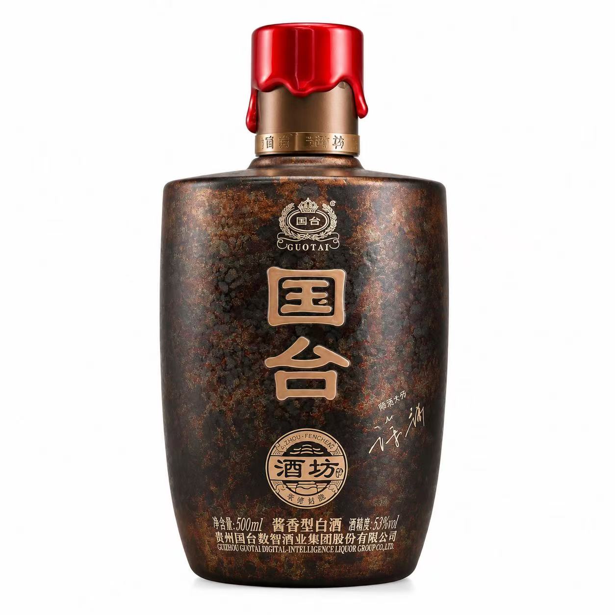 国台 荣誉封藏 53%Vol 500ml