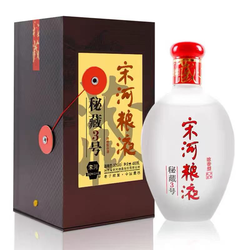 宋河 宋河粮液秘藏3号 50%Vol 480ml