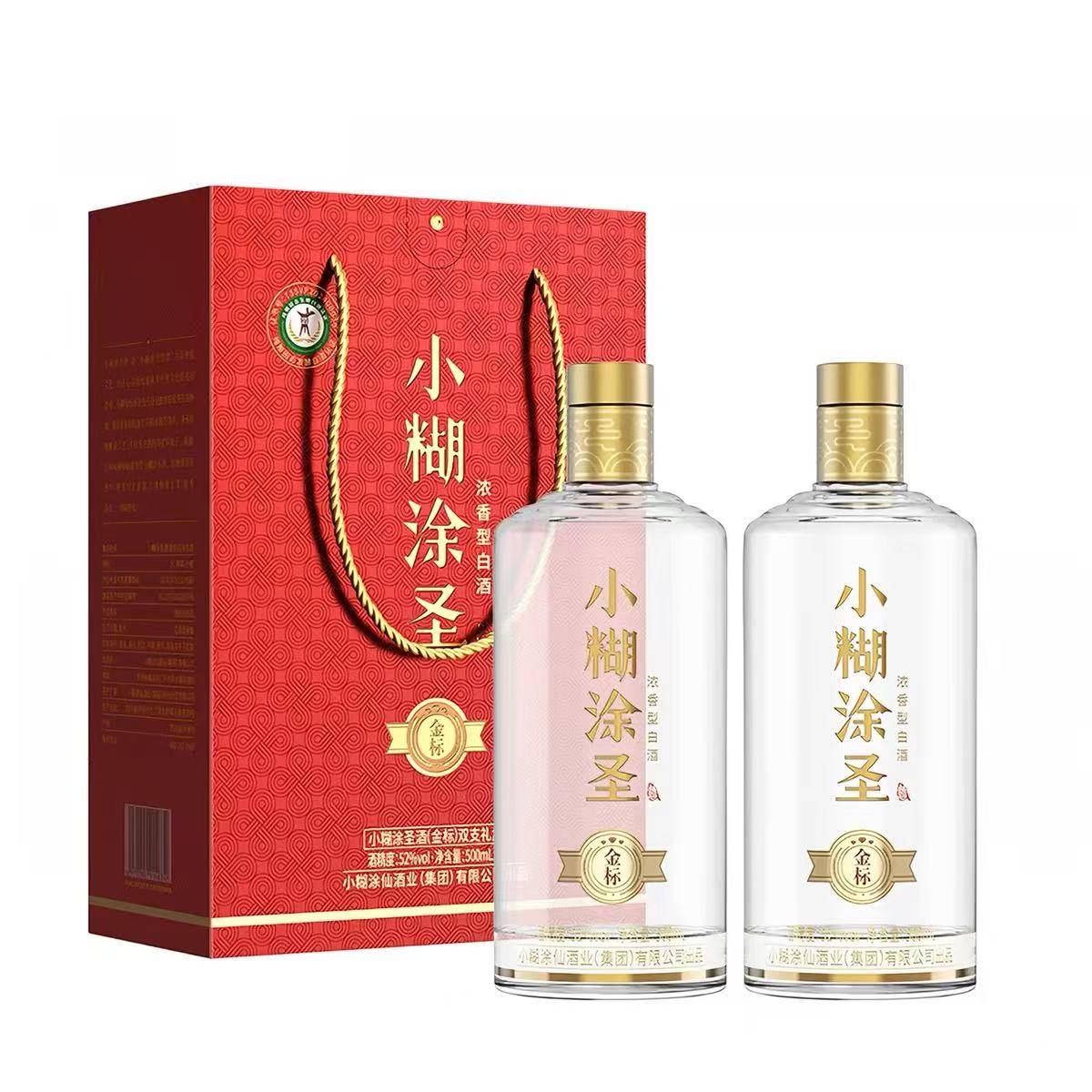 小糊涂仙 小糊涂圣 金标三钻礼盒 52%Vol 500ml