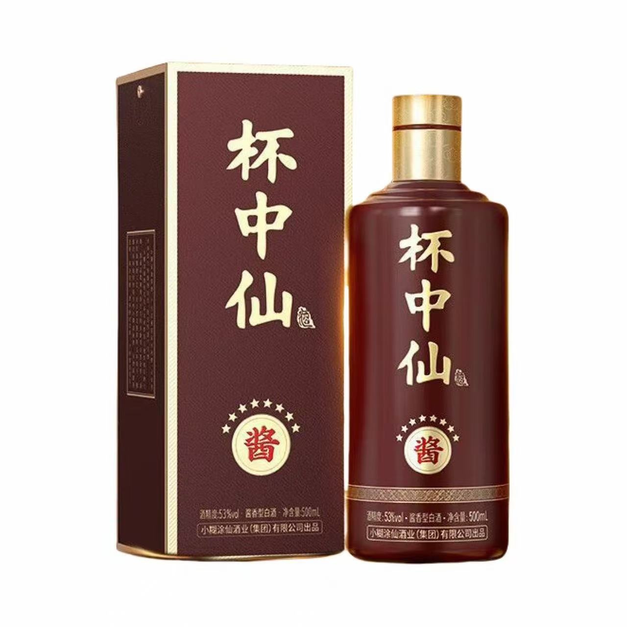 小糊涂仙 杯中仙 八星 53%Vol 500ml