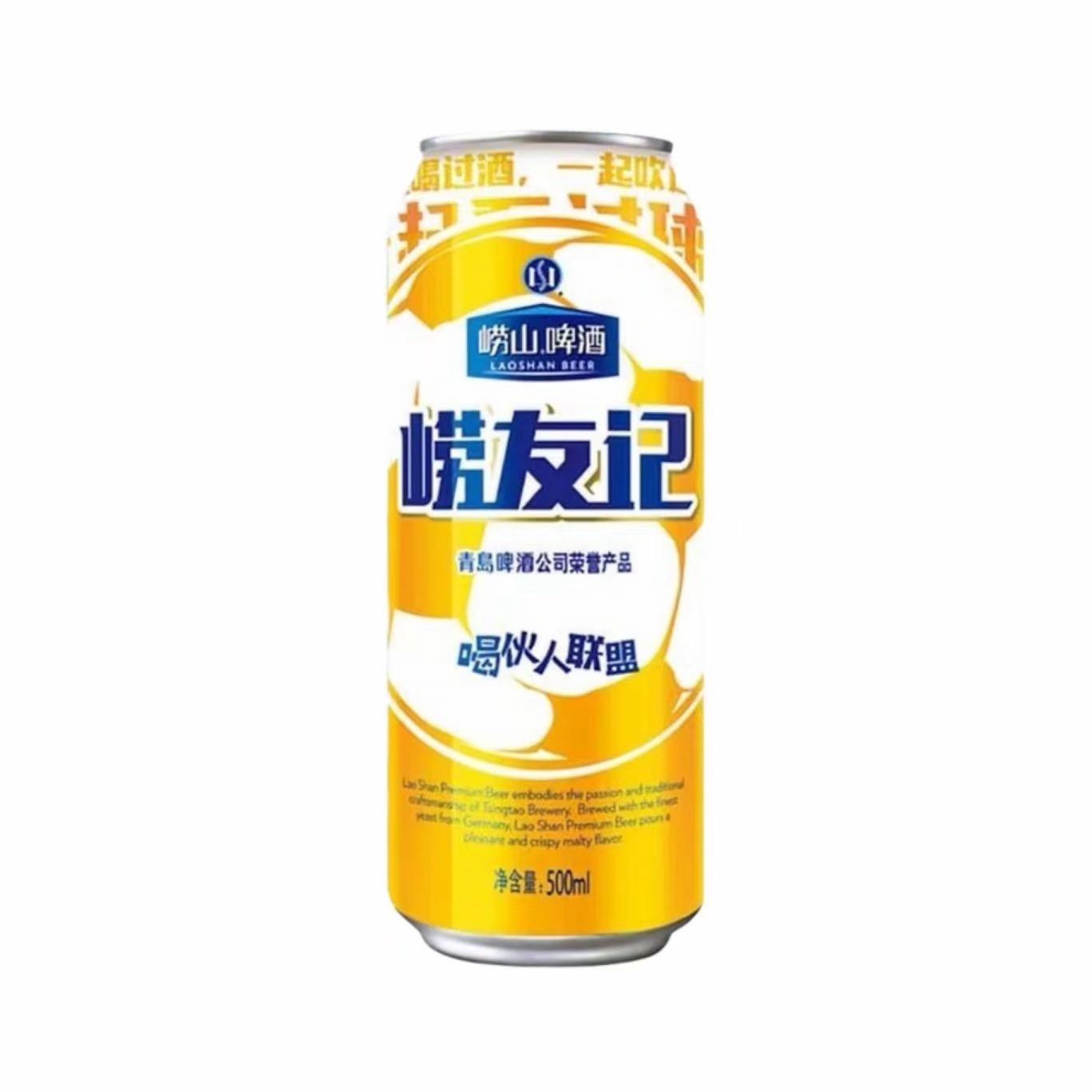 崂山啤酒 崂友记足球罐 10°P 500ml