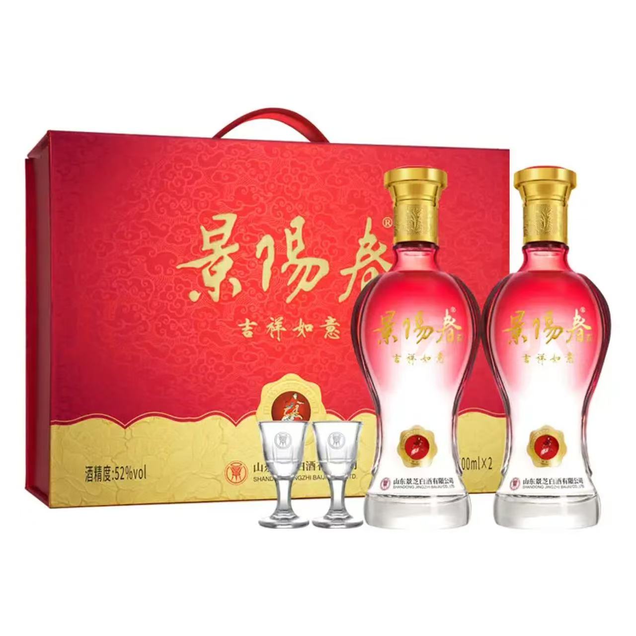 景芝 景阳春 吉祥如意礼盒 52%Vol 500ml 500ml*2礼盒