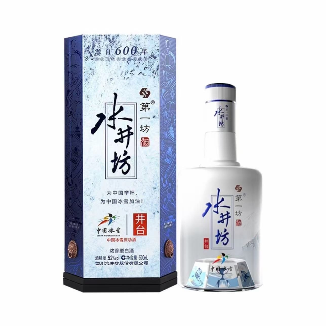 水井坊 井台 第一坊 冬奥会中国冰雪庆功酒纪念版 52%Vol 500ml