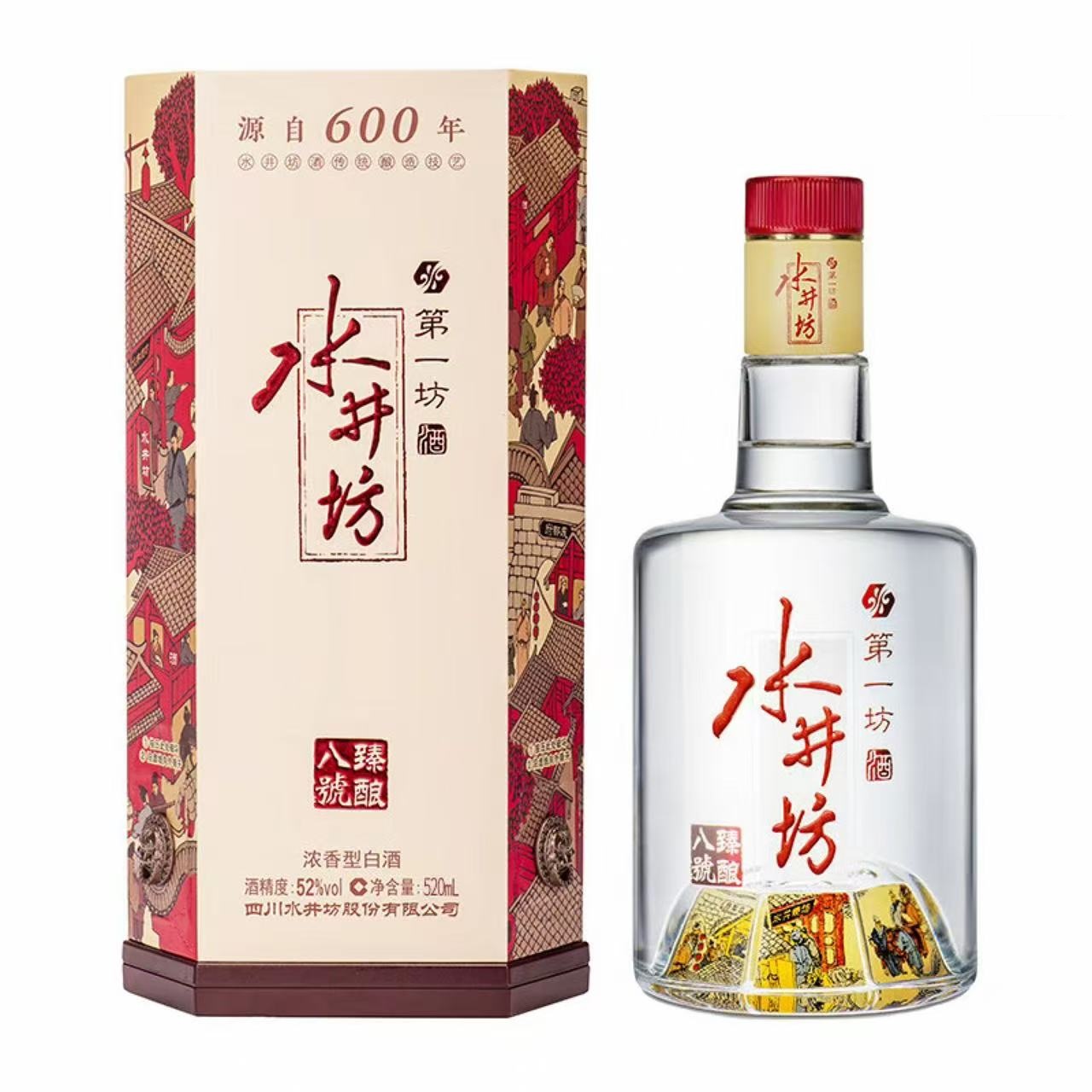 水井坊 臻酿八号 第一坊 52%Vol 520ml