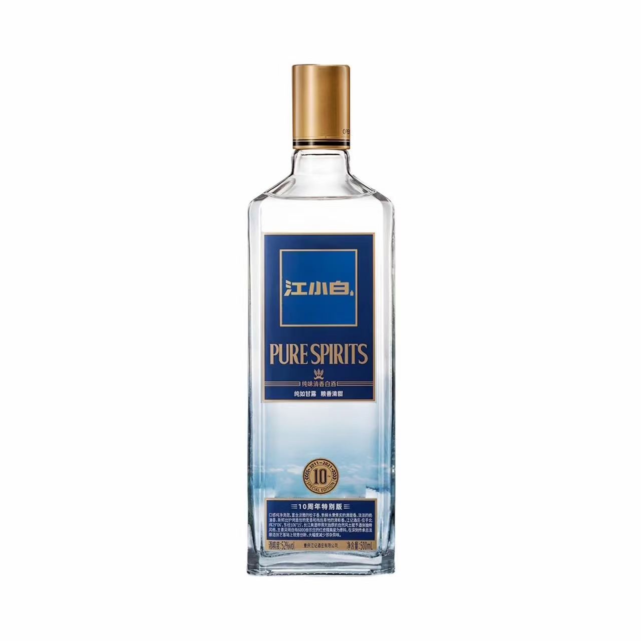 江小白 金盖 十周年特别版 52%Vol 500ml