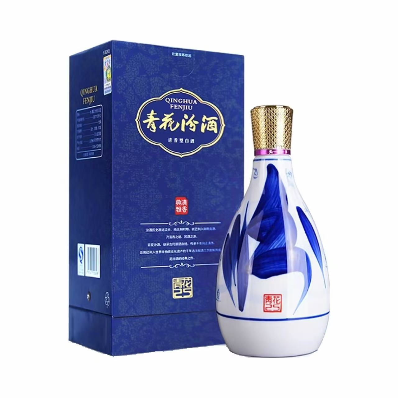 汾酒 青花25 42%Vol 475ml