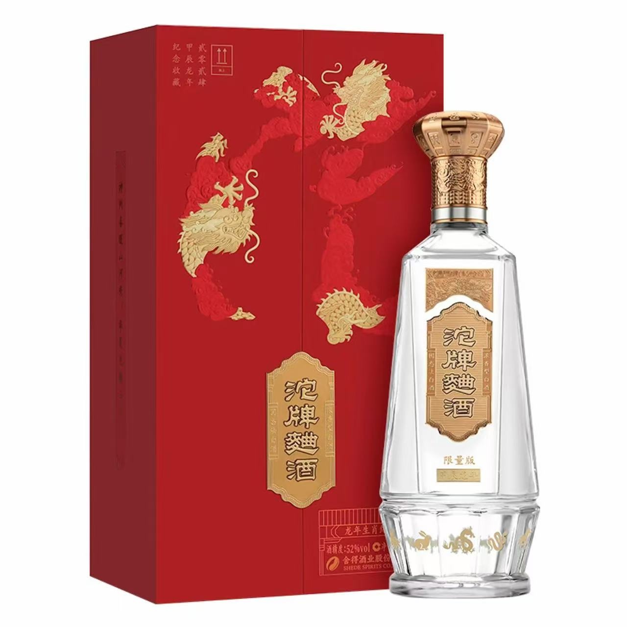 沱牌 曲酒 龙年生肖纪念酒 52%Vol 888ml