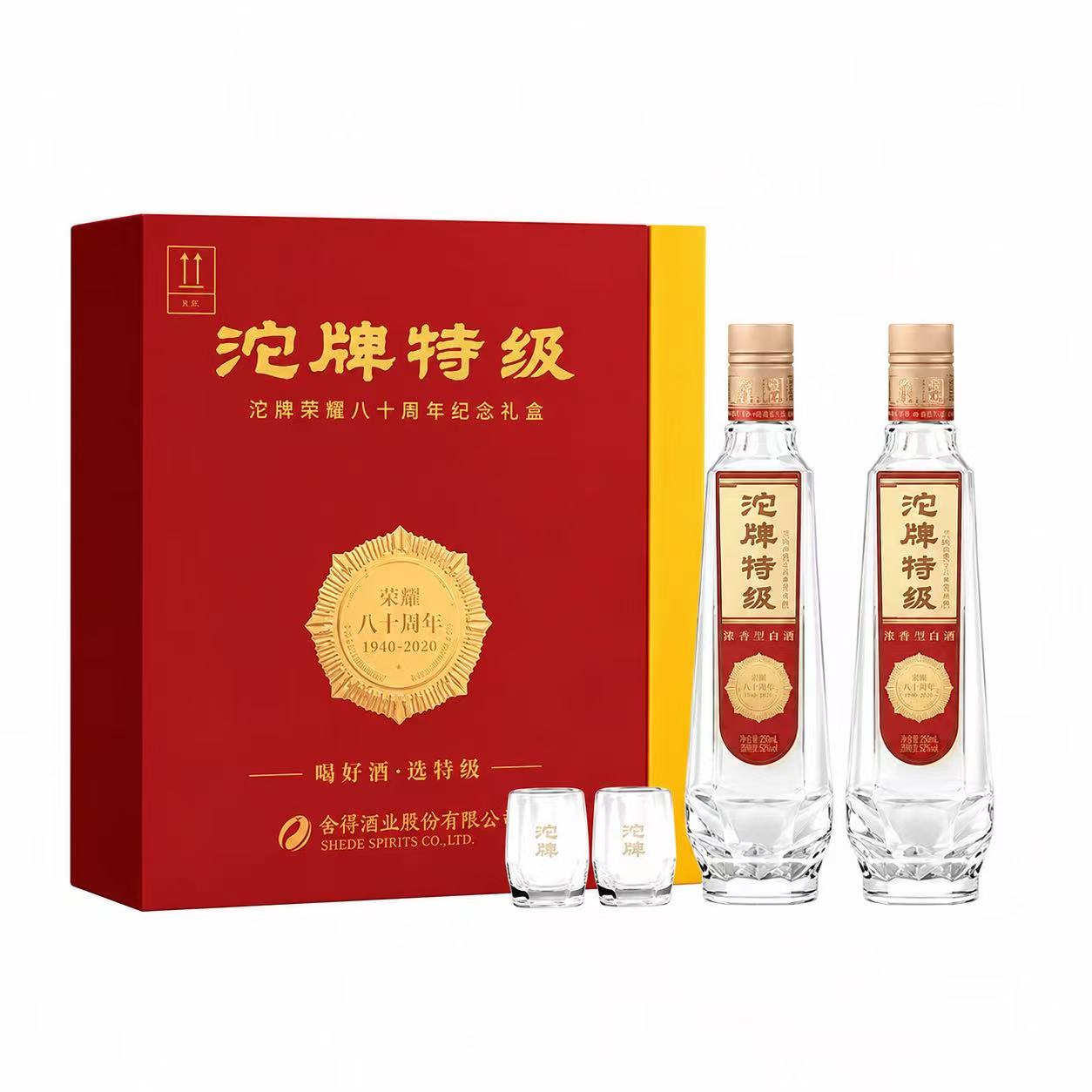 沱牌 特级T68 荣耀80周年纪念礼盒 50%Vol 250ml 250ml*2礼盒*2