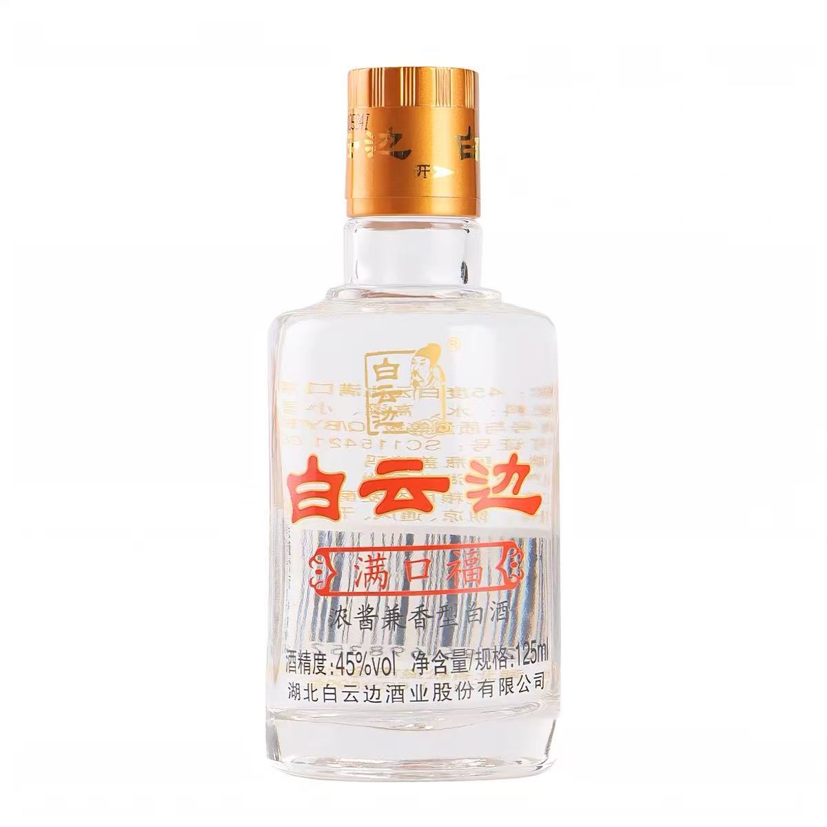白云边 满口福 45%Vol 125ml