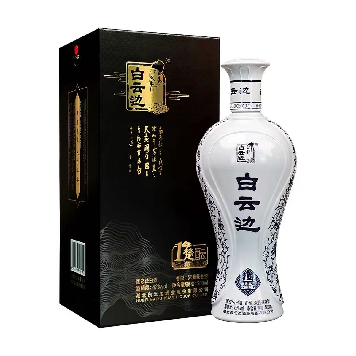 白云边 1号楚酝 42%Vol 500ml
