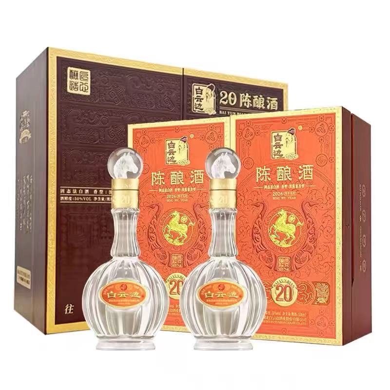 白云边 20年马年生肖礼盒 50%Vol 500ml