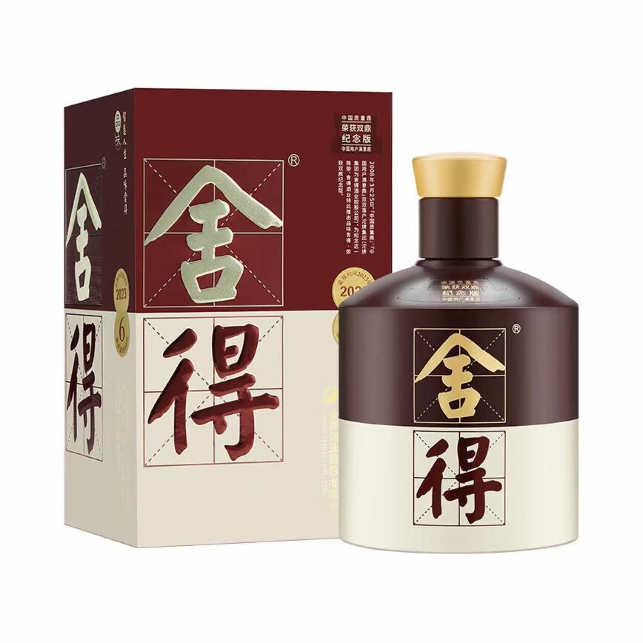 舍得酒 品味舍得 双鼎纪念版 52%Vol 500ml