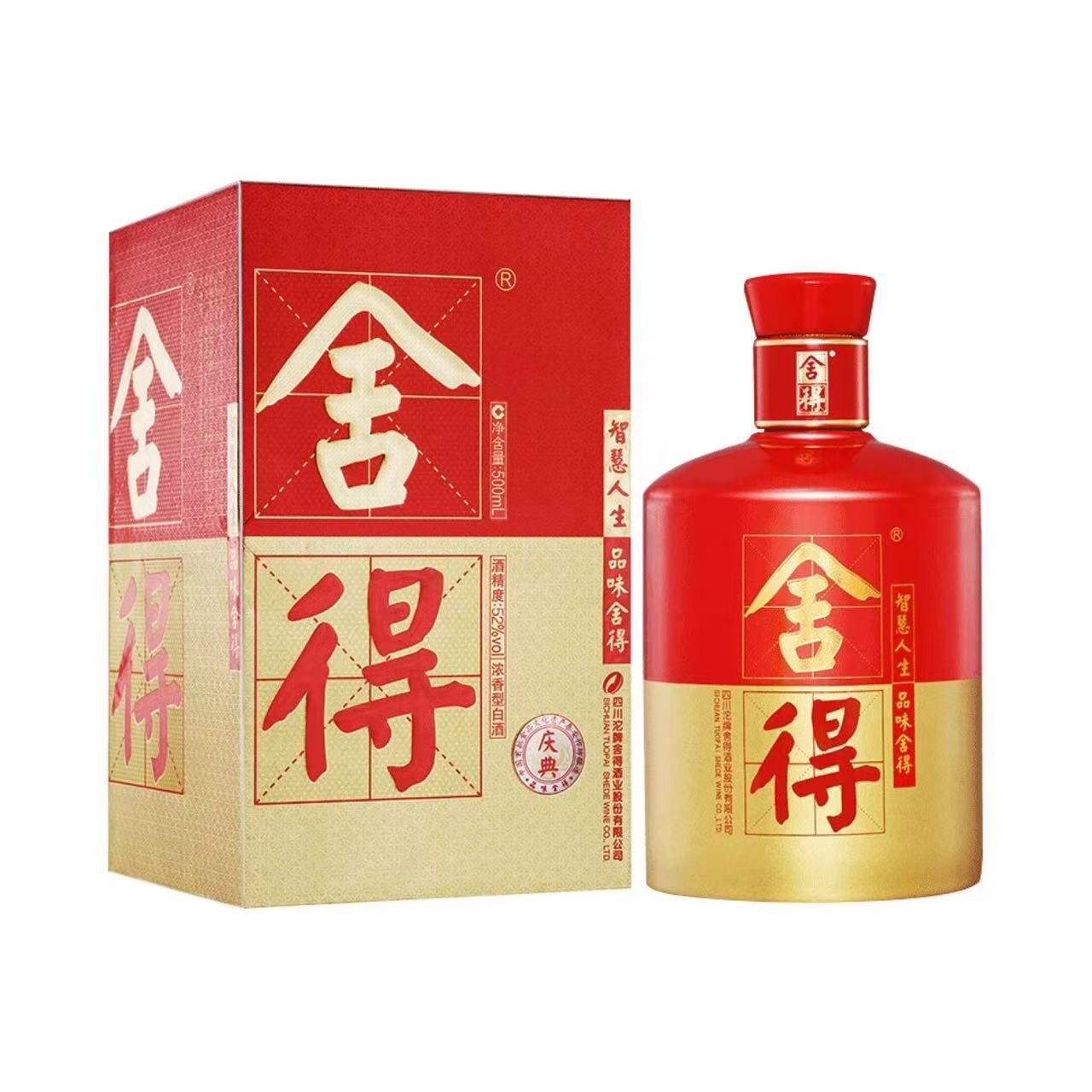 舍得酒 品味舍得 庆典装 52%Vol 500ml