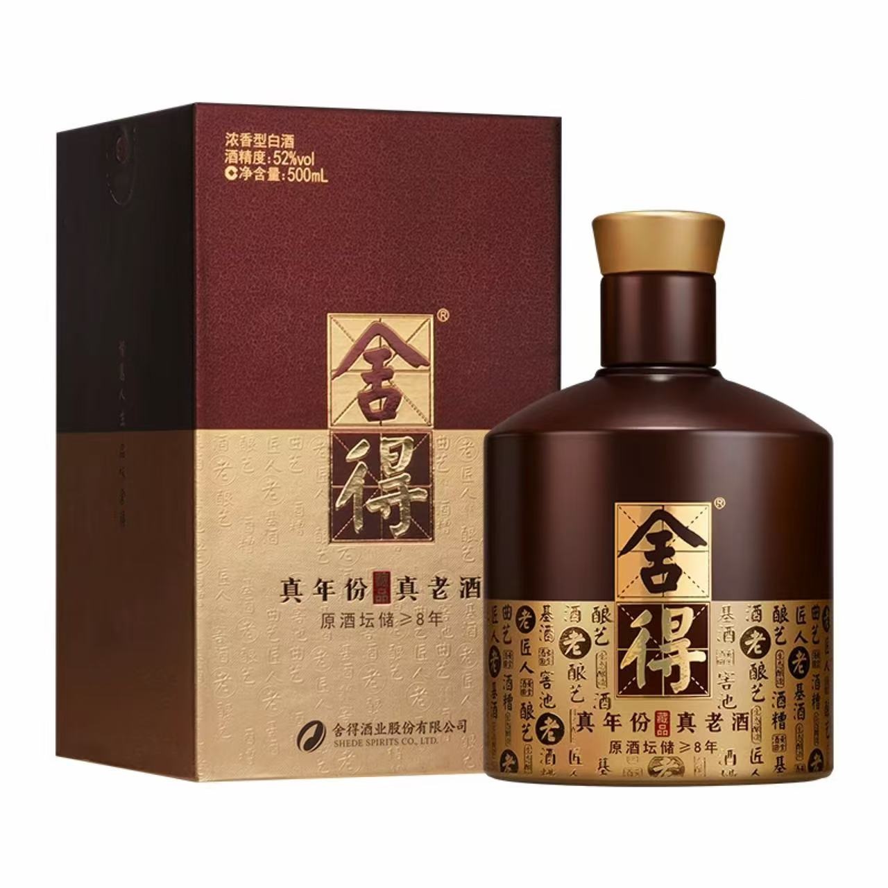 舍得酒 品味舍得 真实年份8 52%Vol 500ml