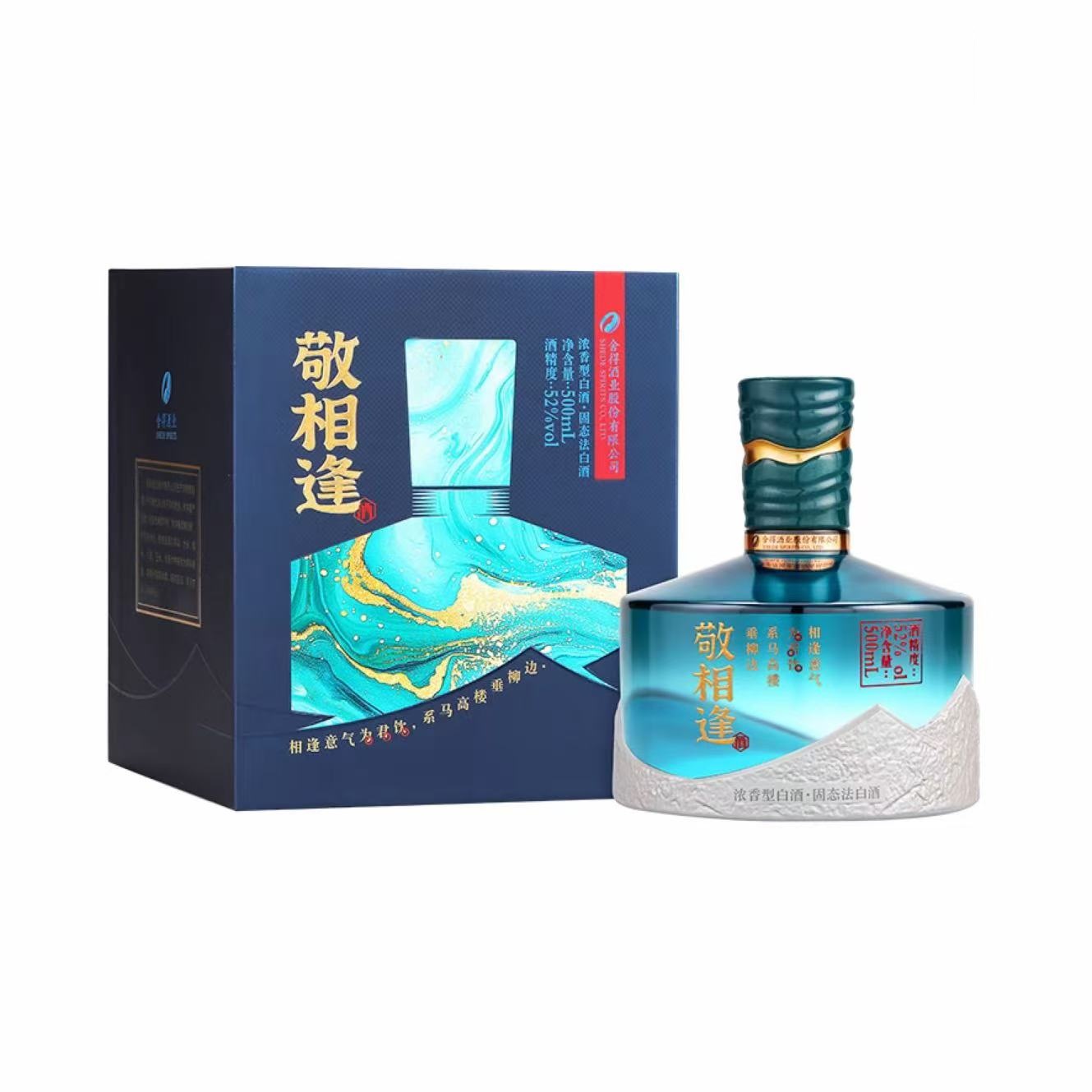舍得酒 敬相逢 与君饮 蓝色版 52%Vol 500ml 500ml*2