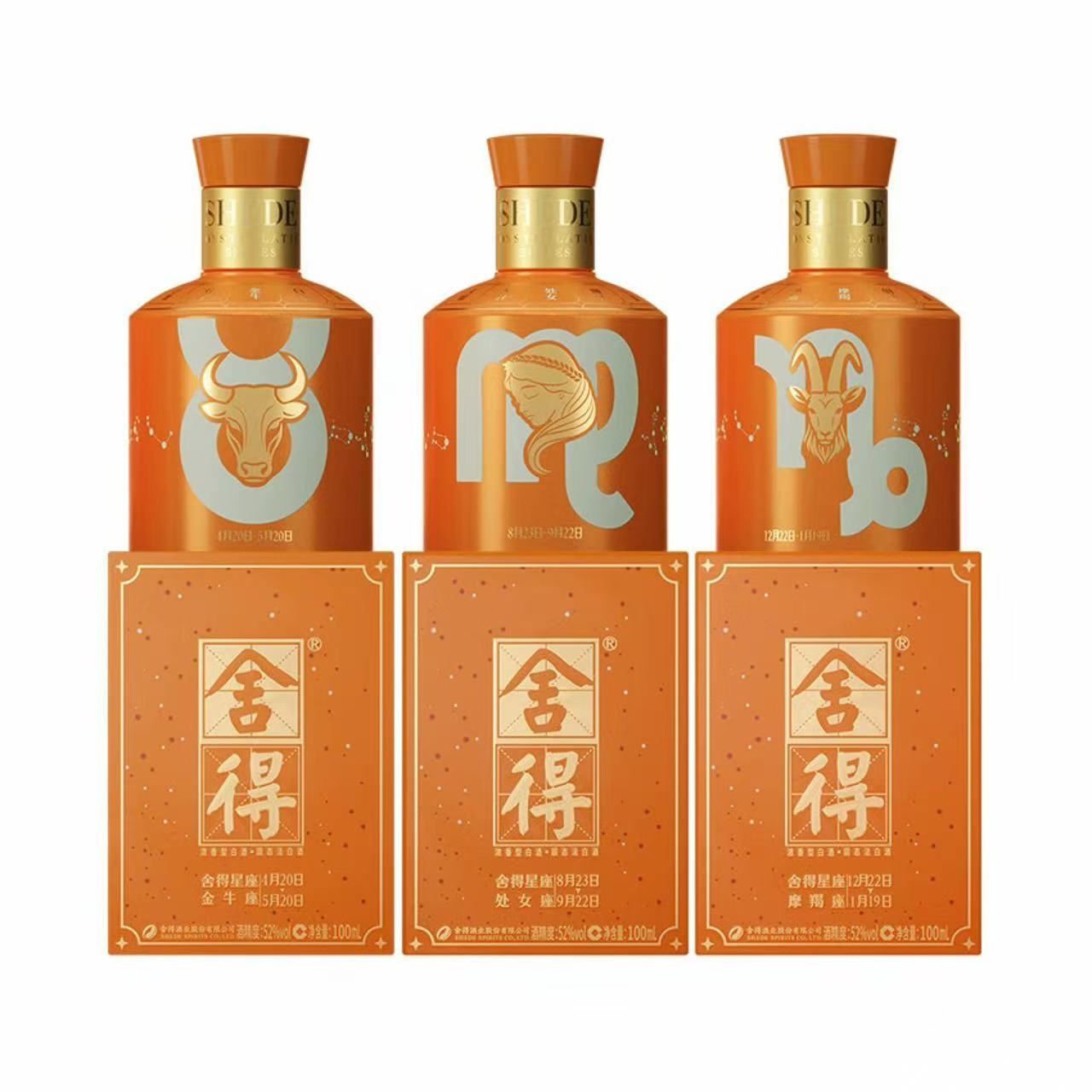舍得酒 星座小酒 金牛座+魔羯座+处女座 52%Vol 100ml