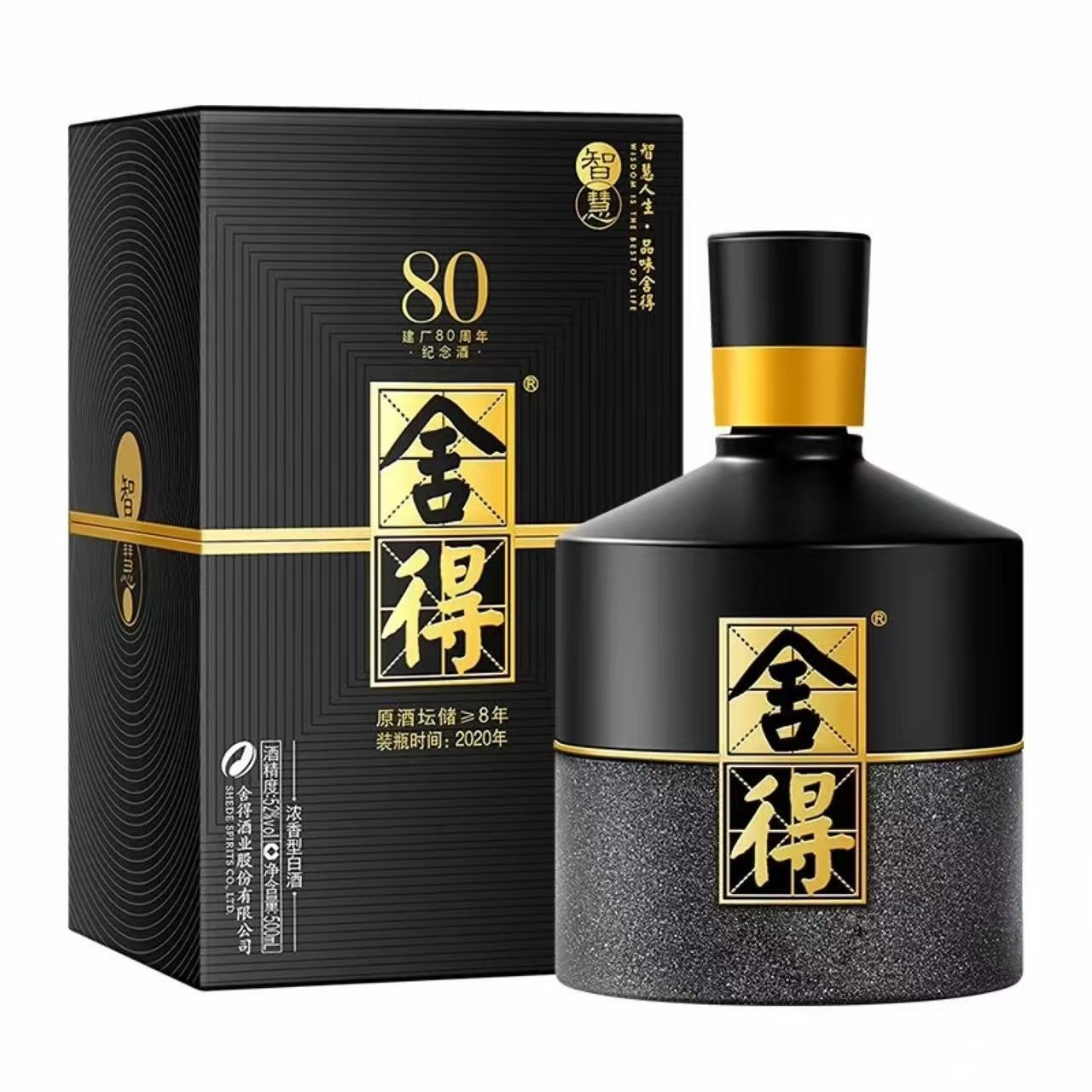 舍得酒 智慧舍得 建厂八十周年纪念款 52%Vol 500ml