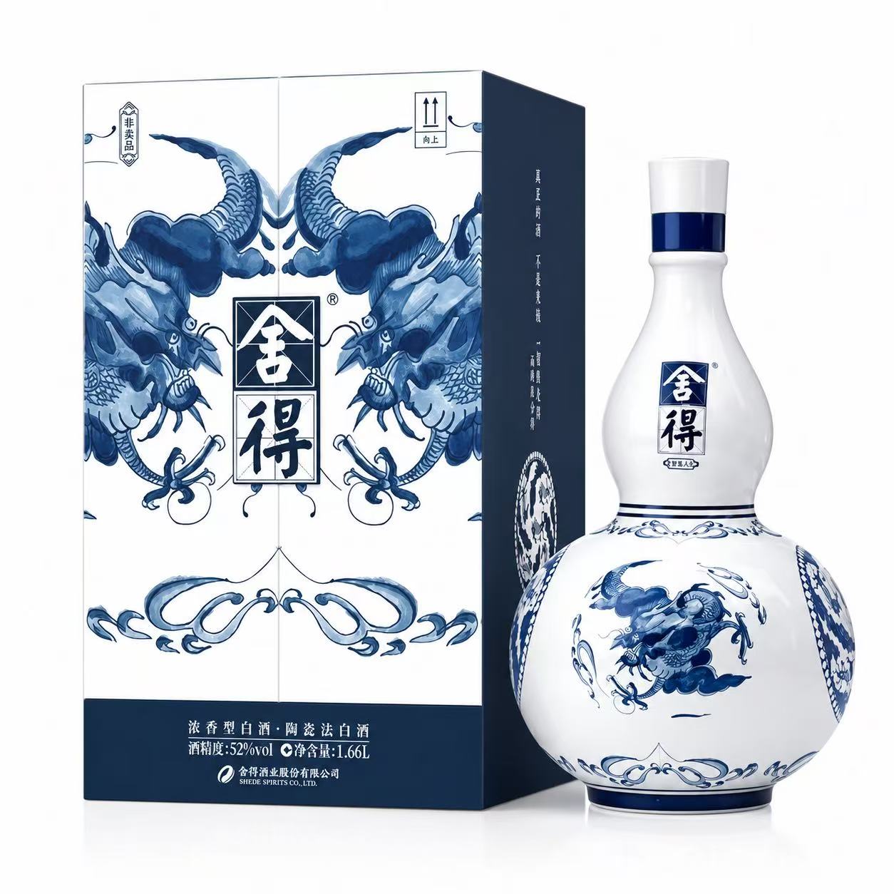 舍得酒 青花鱼龙大坛 52%Vol 1.66L