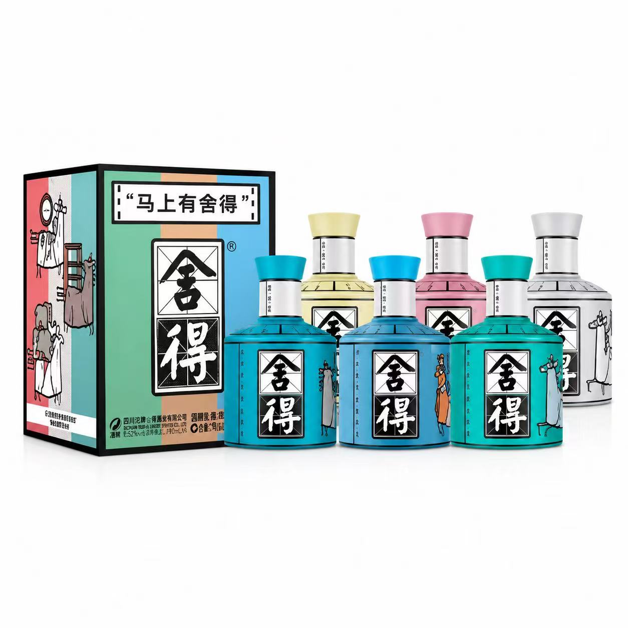 舍得酒 马年生肖酒 马上有舍得 52%Vol 100ml