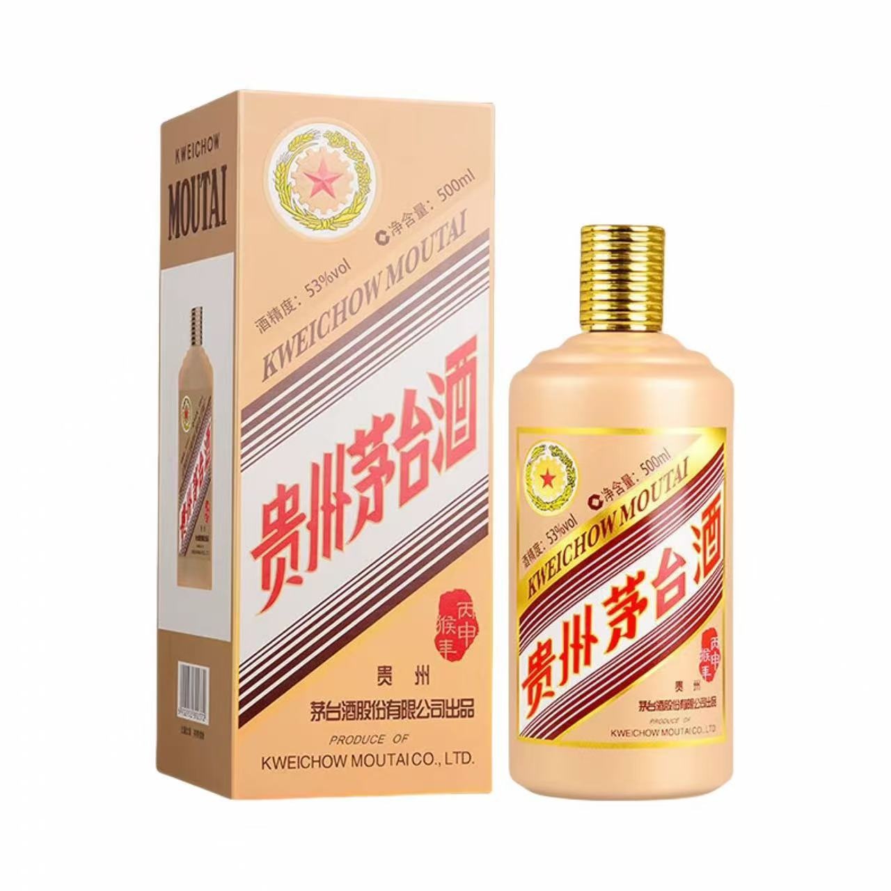 茅台 丙申猴年生肖酒 53%Vol 500ml