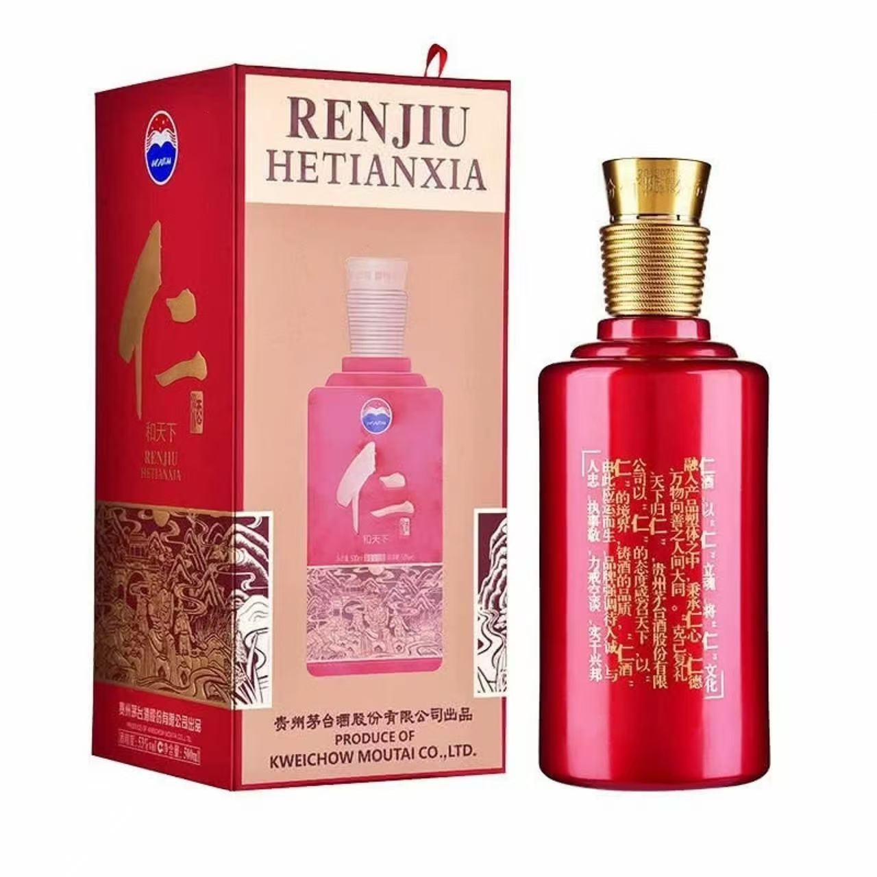 茅台 仁酒 和天下 53%Vol 500ml
