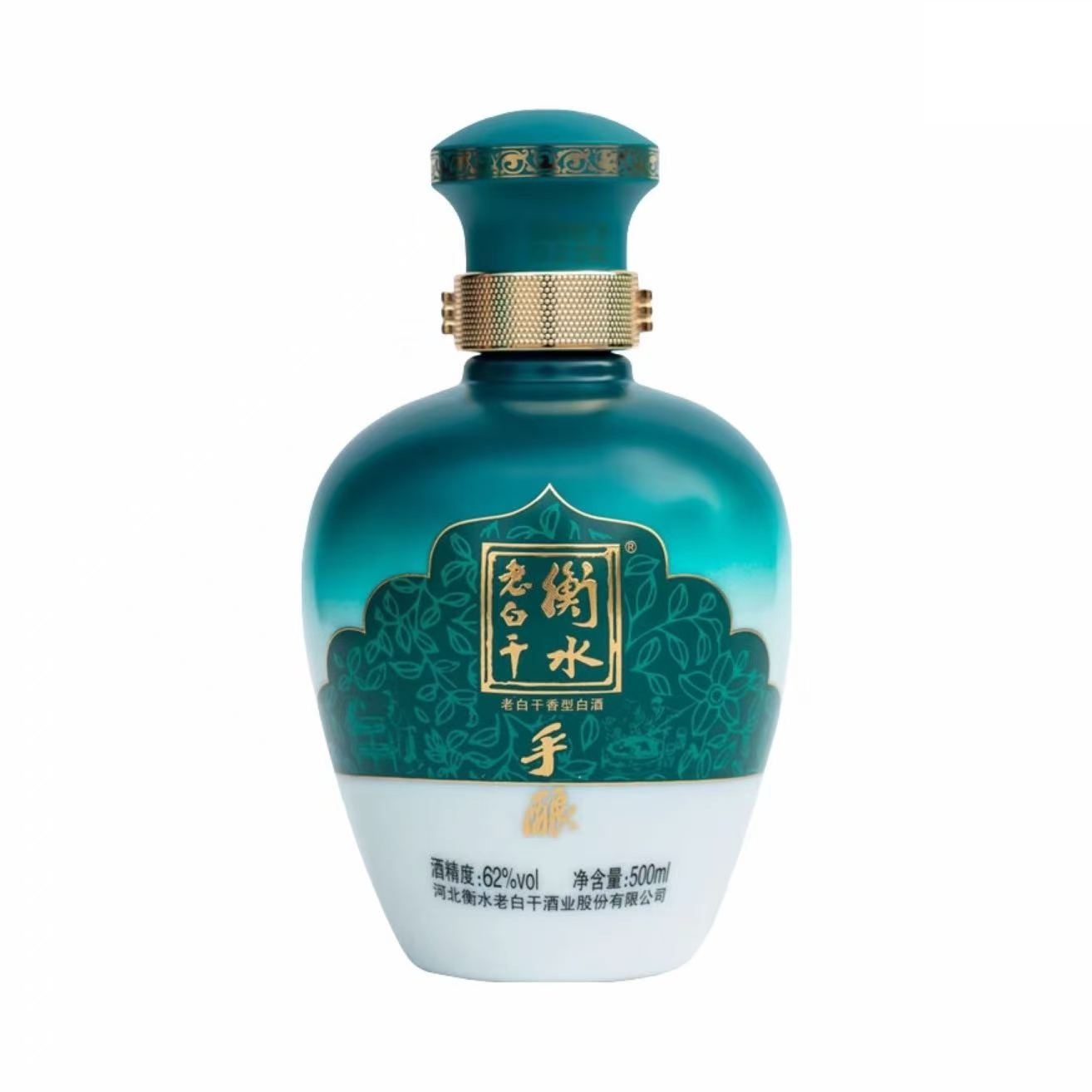 衡水老白干 手酿 62%Vol 500ml