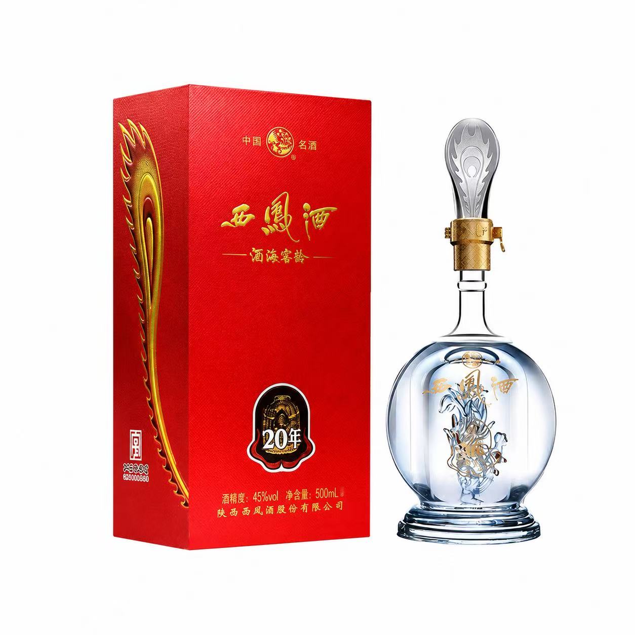 西凤 酒海窖龄20年 45%Vol 500ml