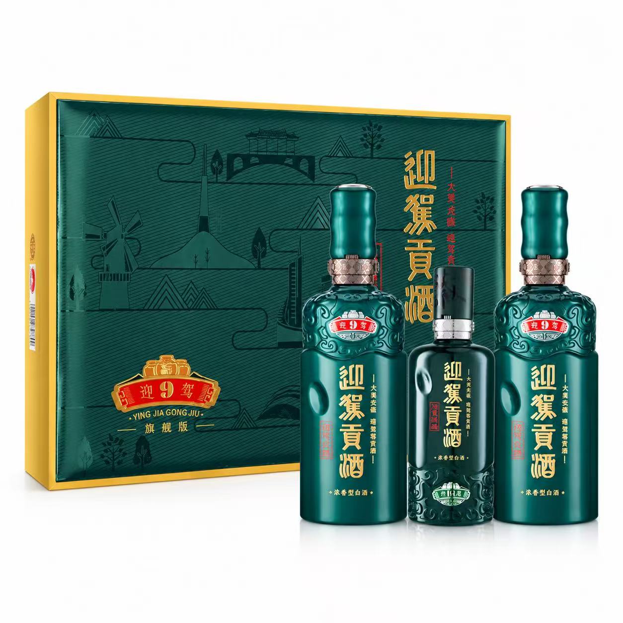 迎驾贡酒 贡9礼盒 50%Vol 520ml 520ml*2礼盒