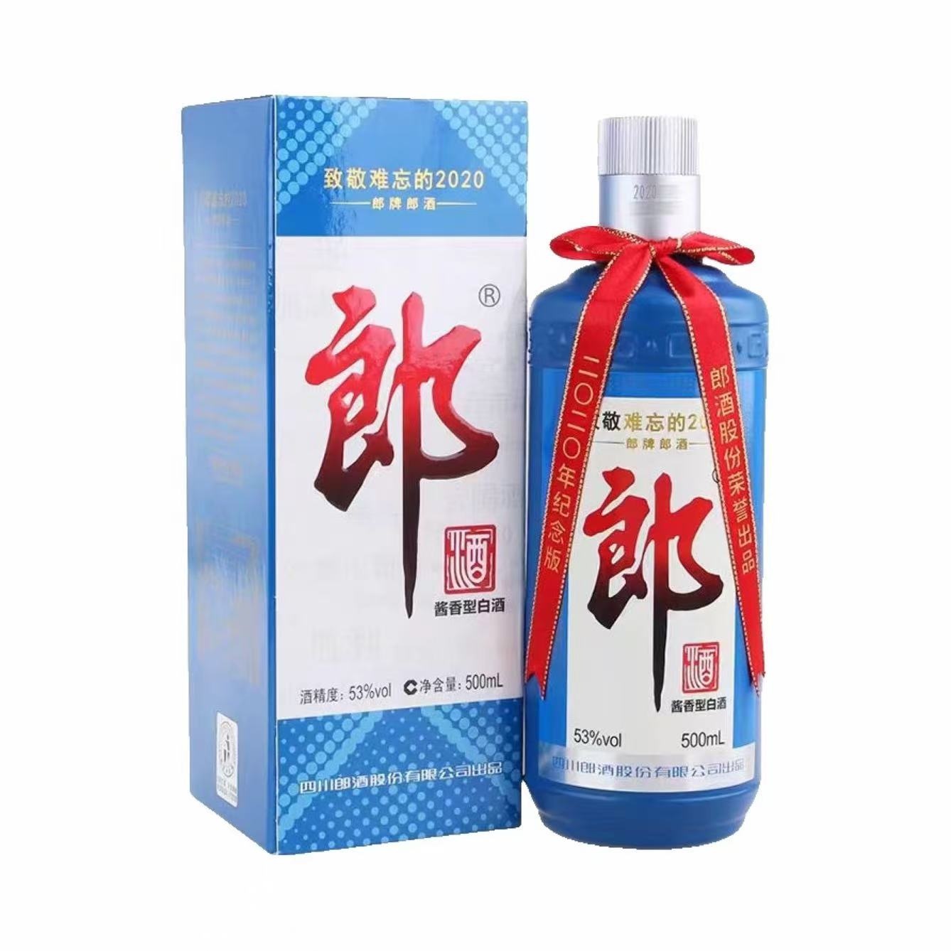 郎酒 郎牌 2020纪念版 53%Vol 500ml