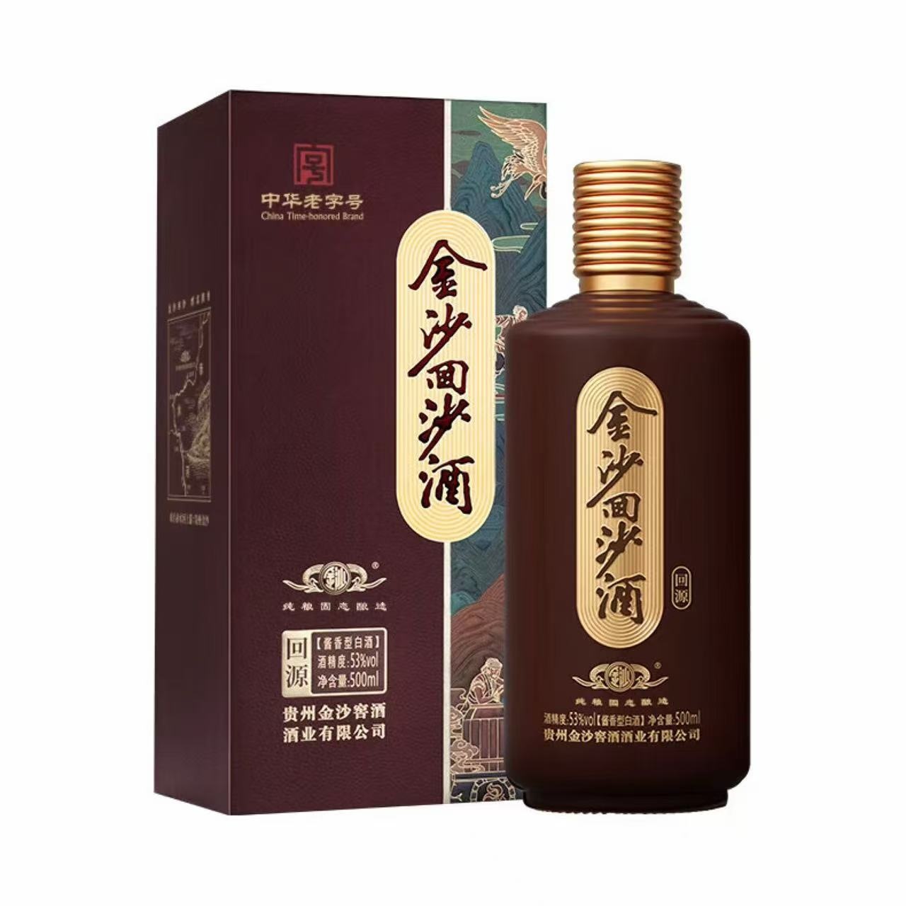 金沙 回沙酒 回源 53%Vol 500ml