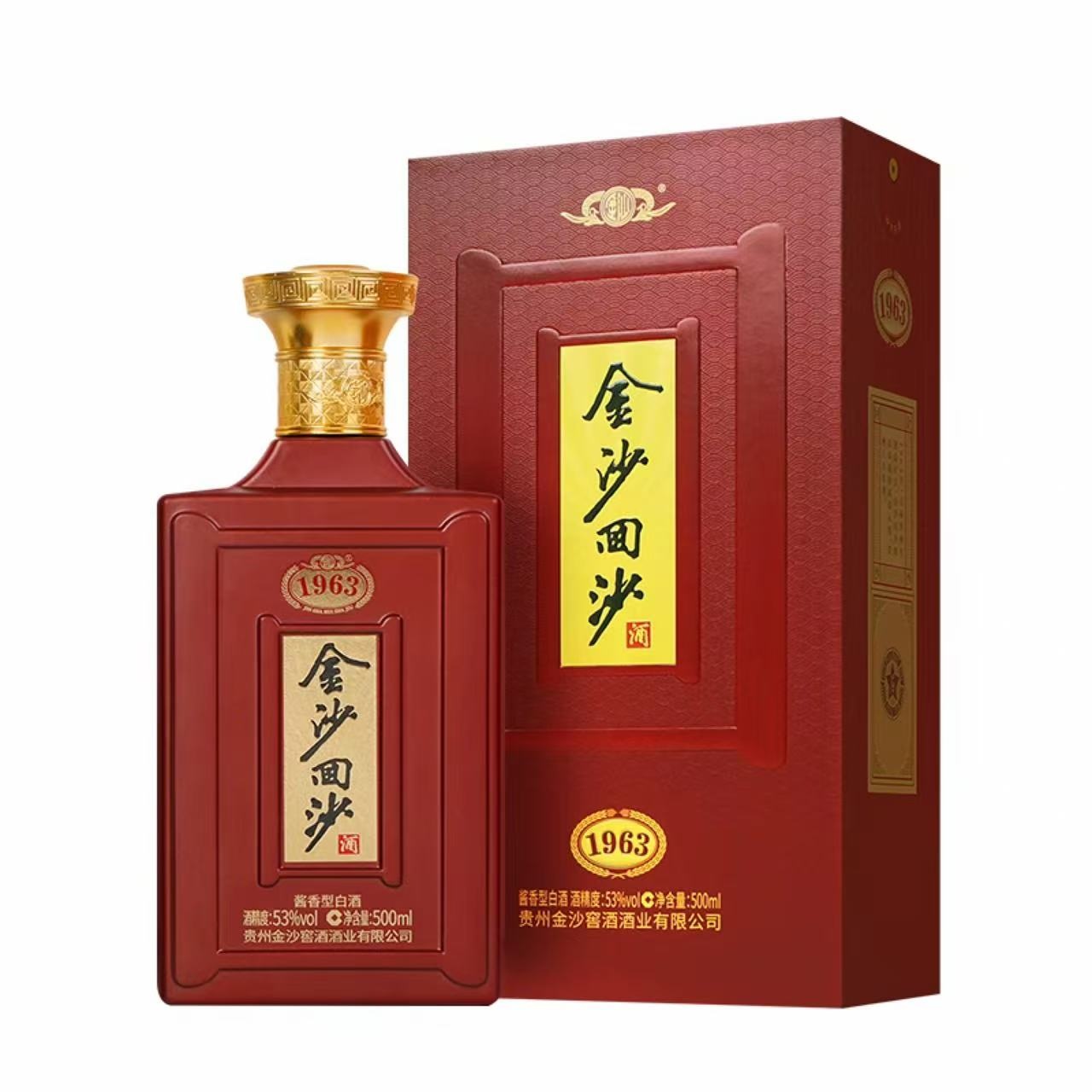 金沙 回沙酒1963 53%Vol 500ml