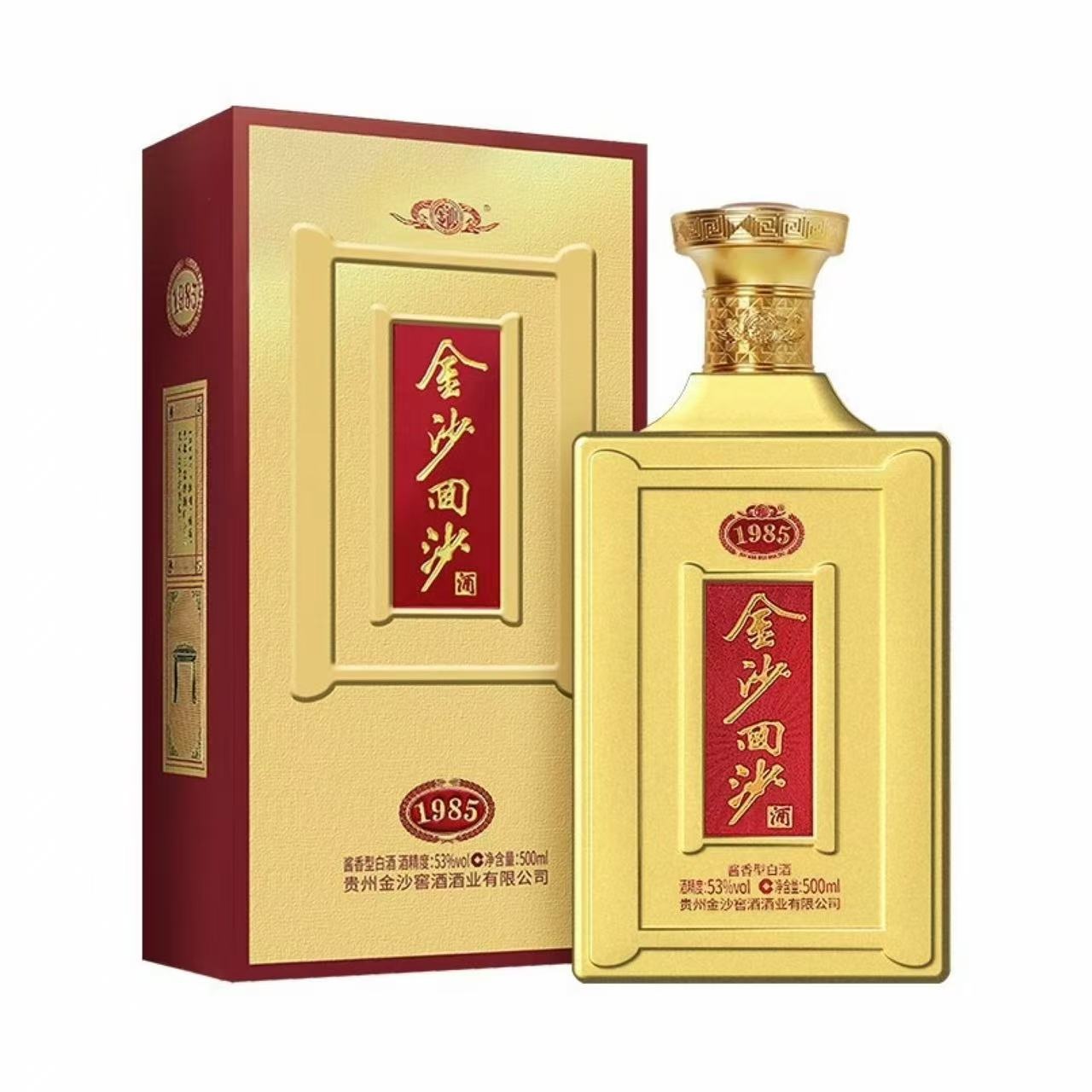 金沙 回沙酒1985 53%Vol 500ml
