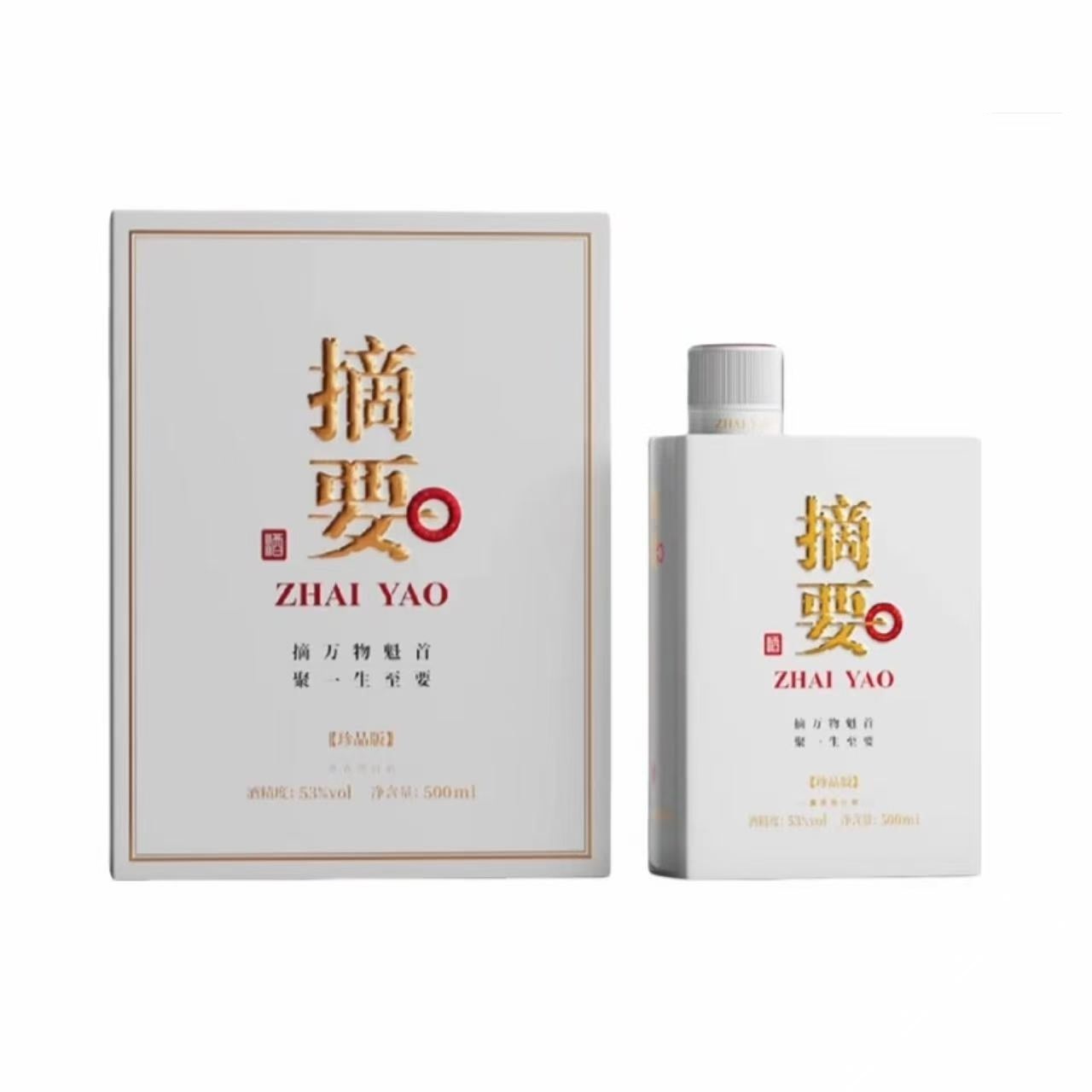 金沙 摘要 典藏版 10周年 53%Vol 500ml